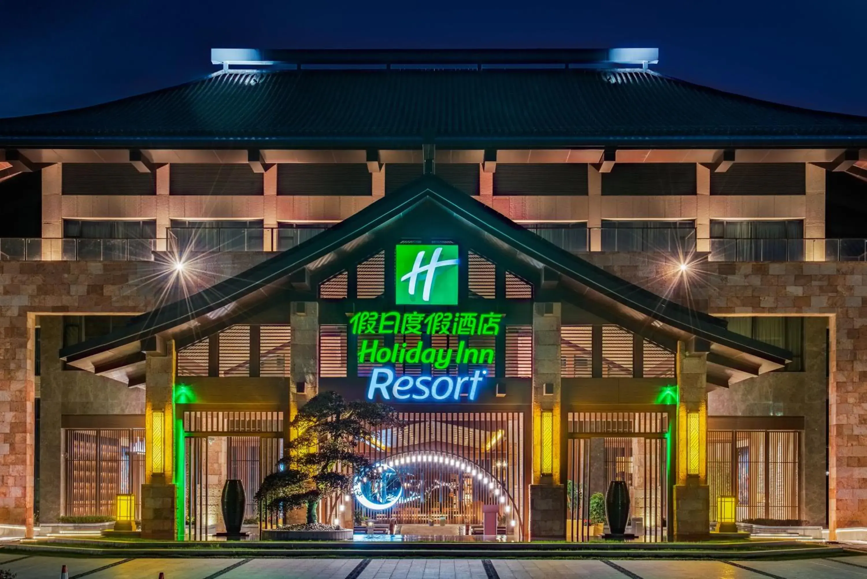 Property building in Holiday Inn Resort Yichun Mingyue Mountain by IHG Property building in Holiday Inn Resort Yichun Mingyue Mountain by IHG