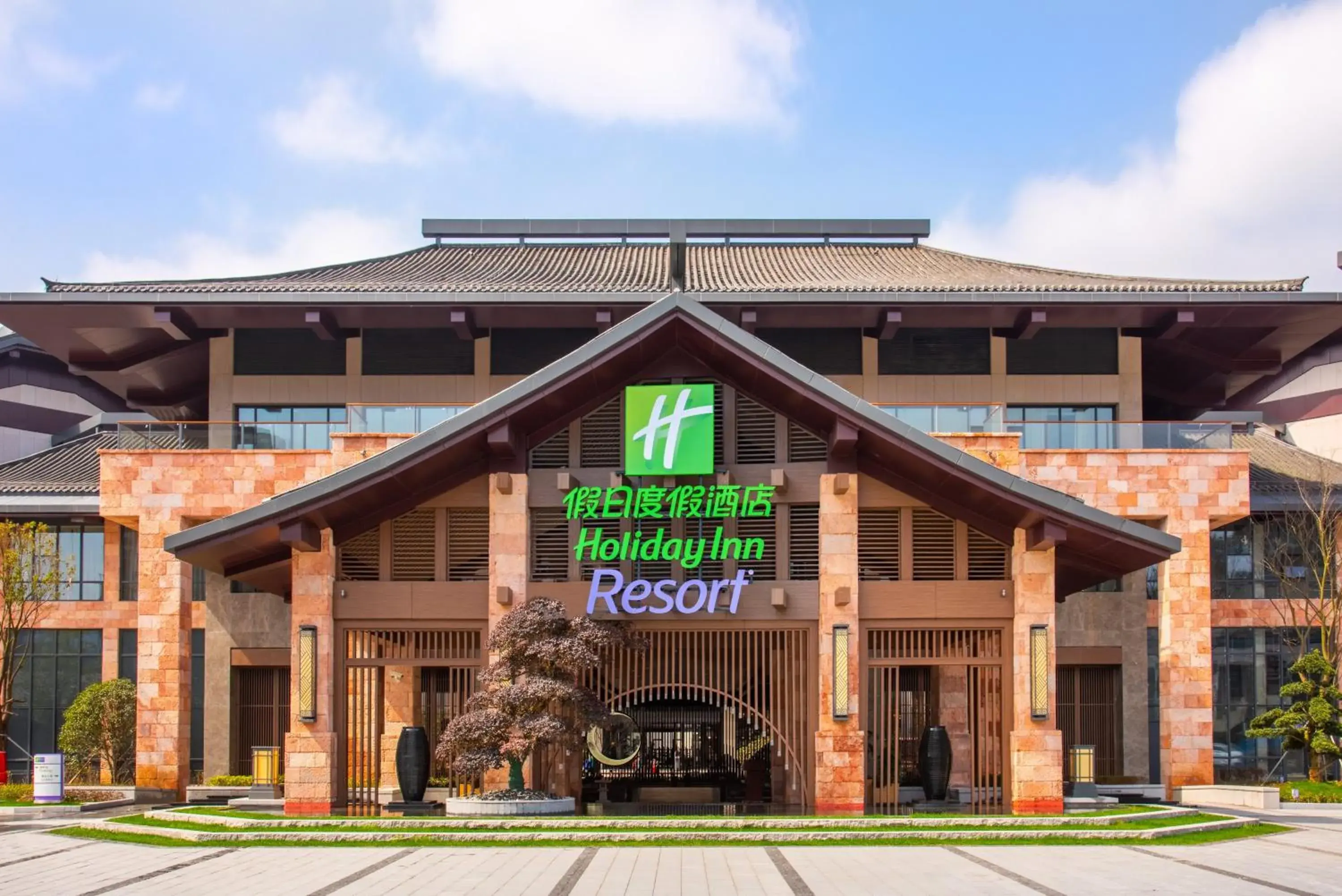 Property building in Holiday Inn Resort Yichun Mingyue Mountain by IHG Property building in Holiday Inn Resort Yichun Mingyue Mountain by IHG