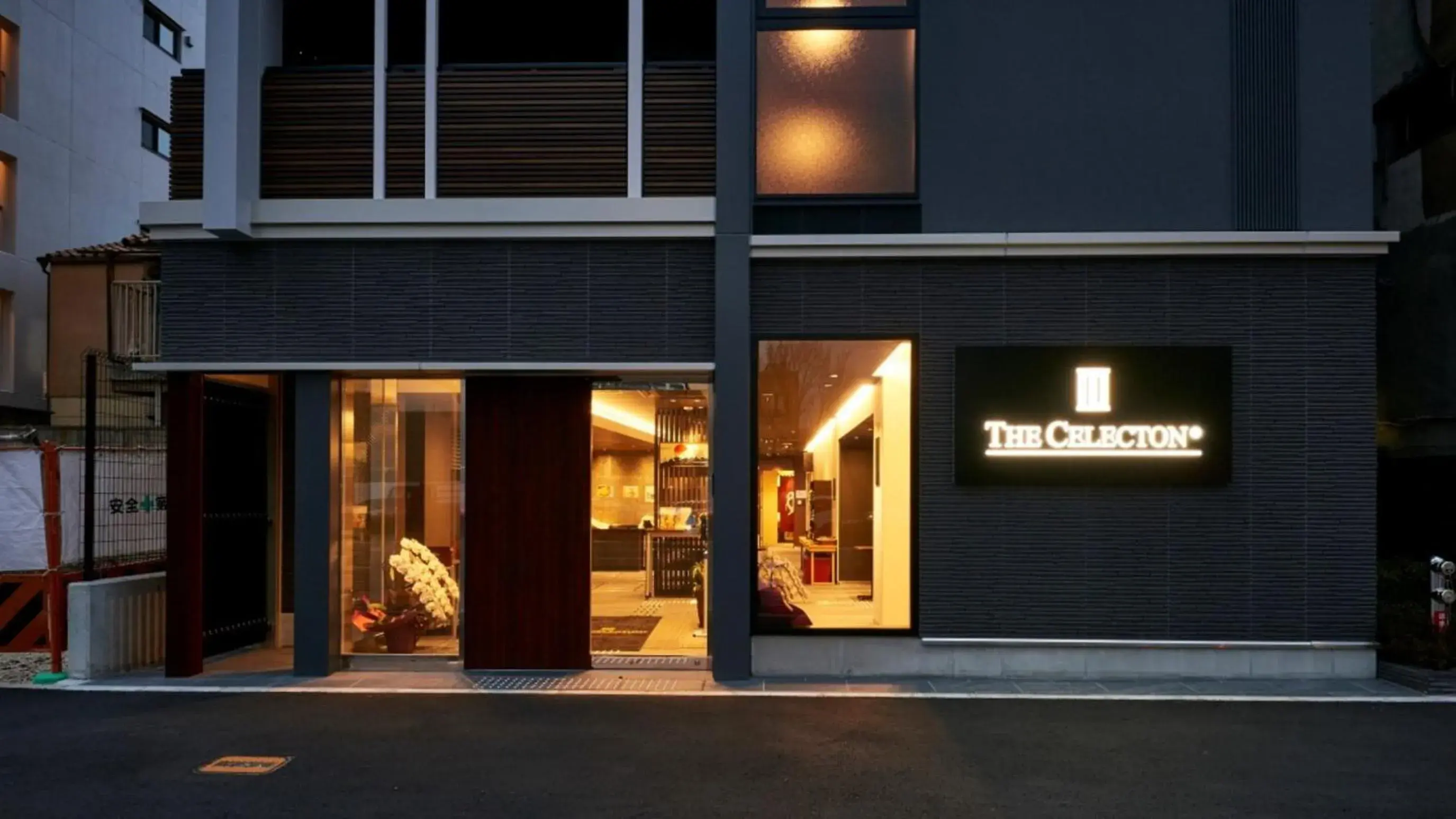 Property building in The Celecton Kyoto Horikawa Sanjo Property building in The Celecton Kyoto Horikawa Sanjo