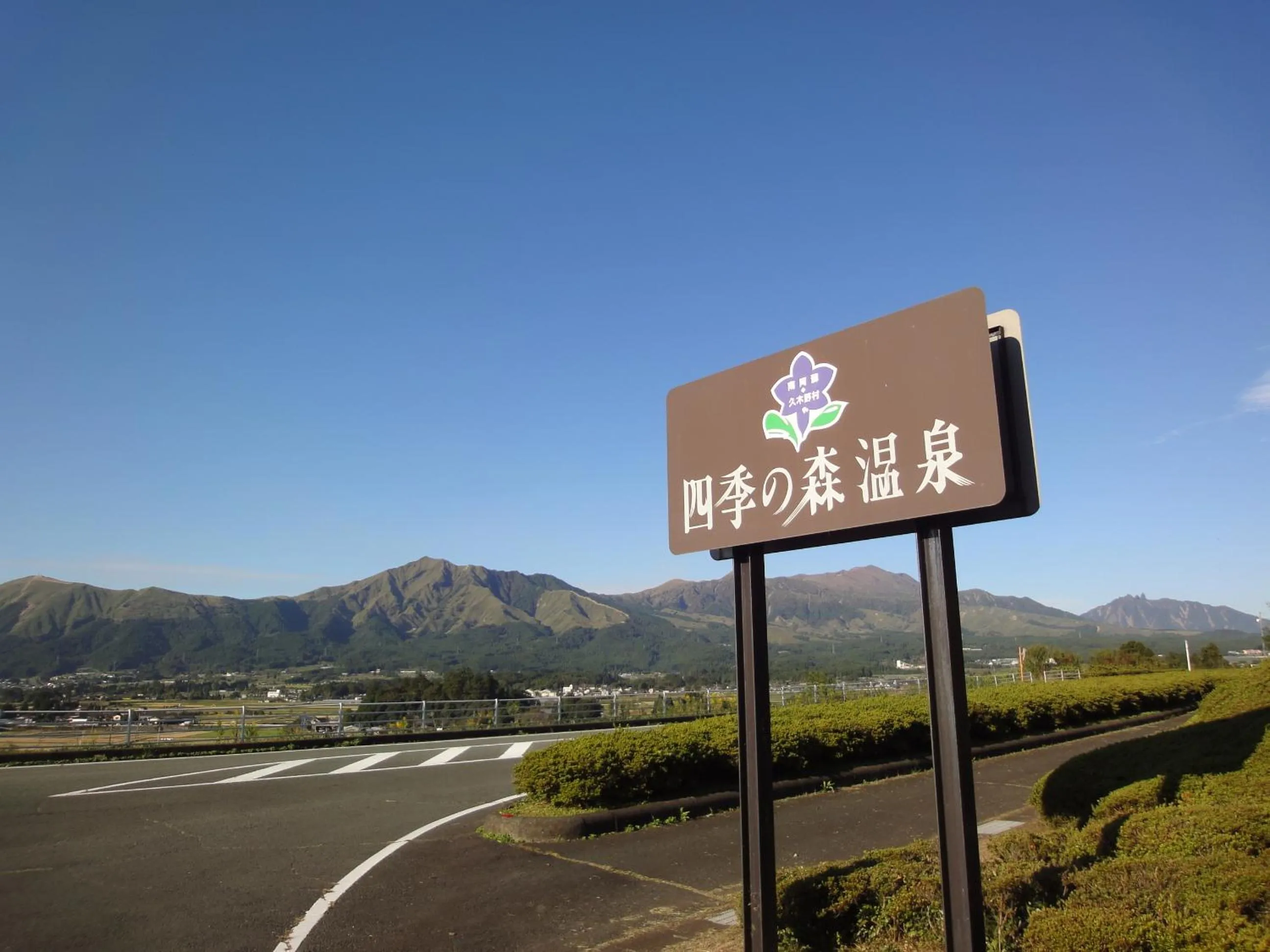 Facade/entrance in Shikino Mori