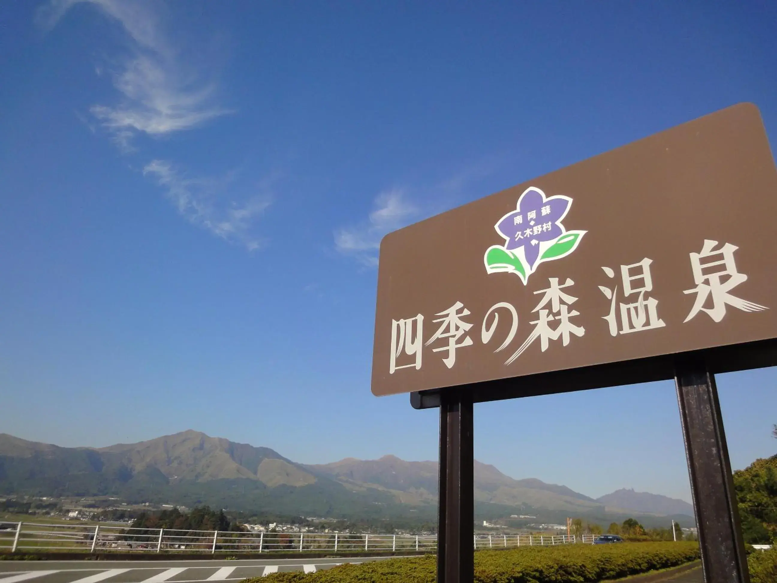 Property building in Shikino Mori Property building in Shikino Mori