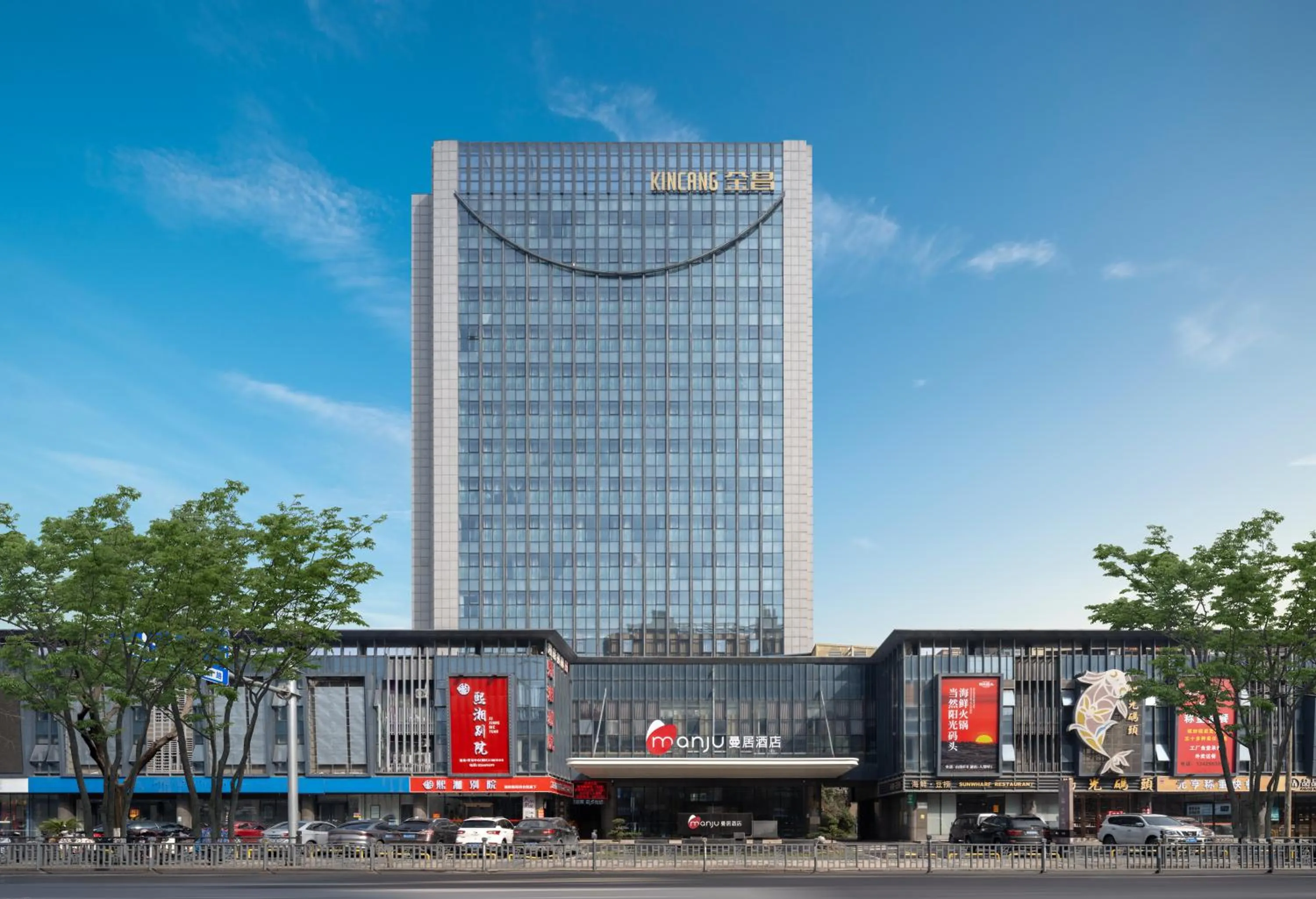 Off site in Manju Hotel Shaoxing Keqiao Wanda