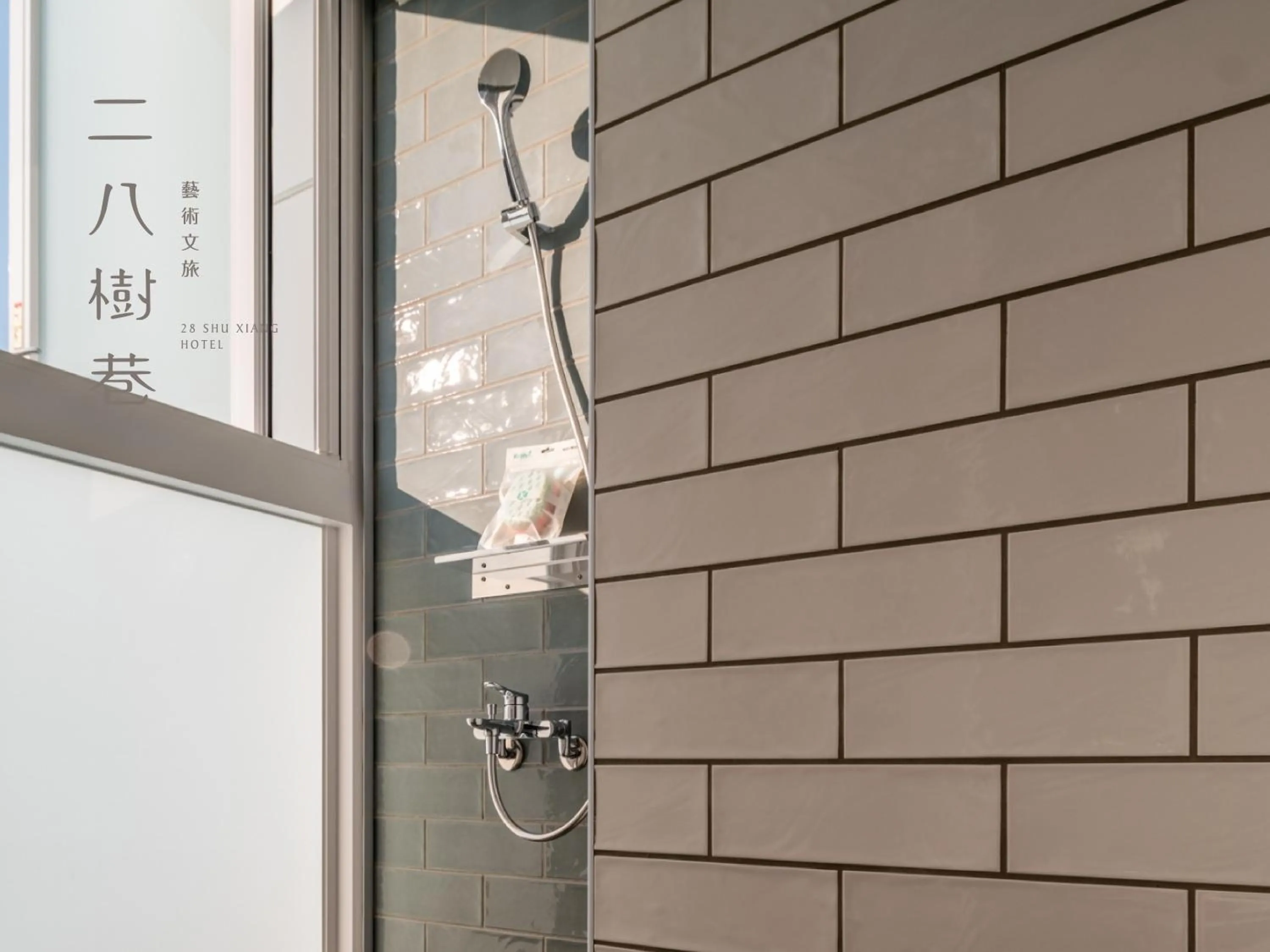 Bathroom in 28 Shu Xiang Hotel