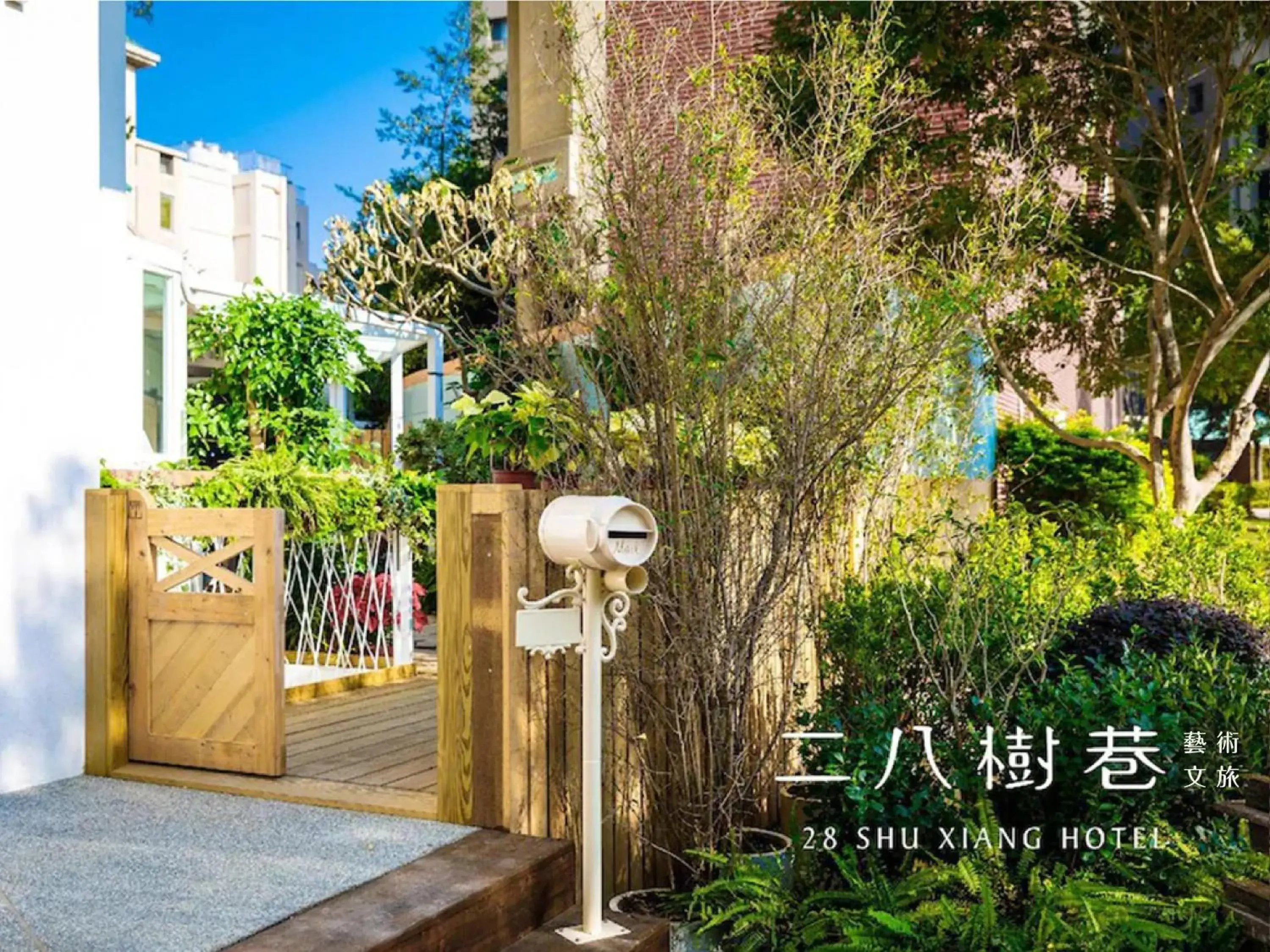 Property building in 28 Shu Xiang Hotel Property building in 28 Shu Xiang Hotel