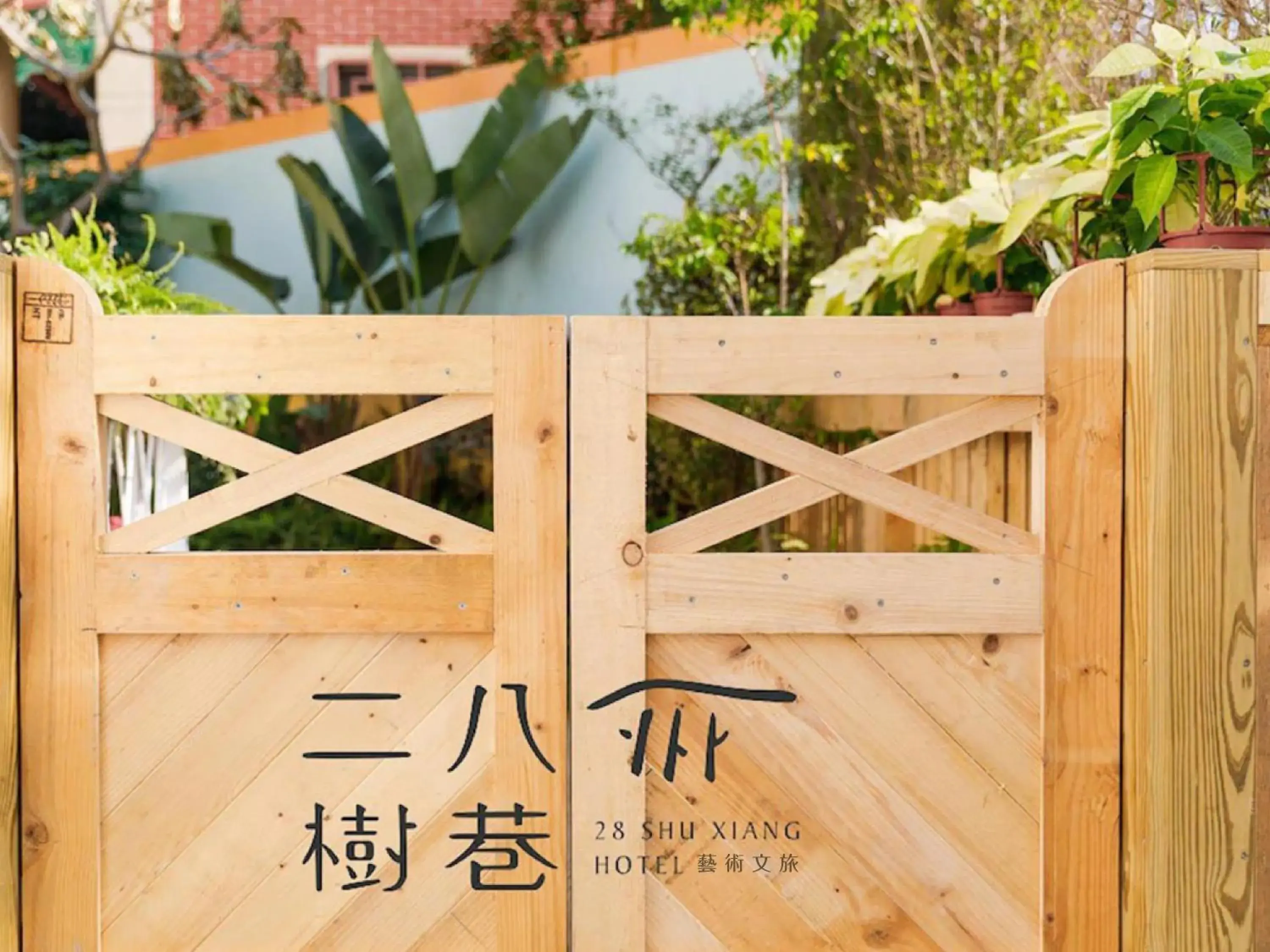 Property building in 28 Shu Xiang Hotel Property building in 28 Shu Xiang Hotel