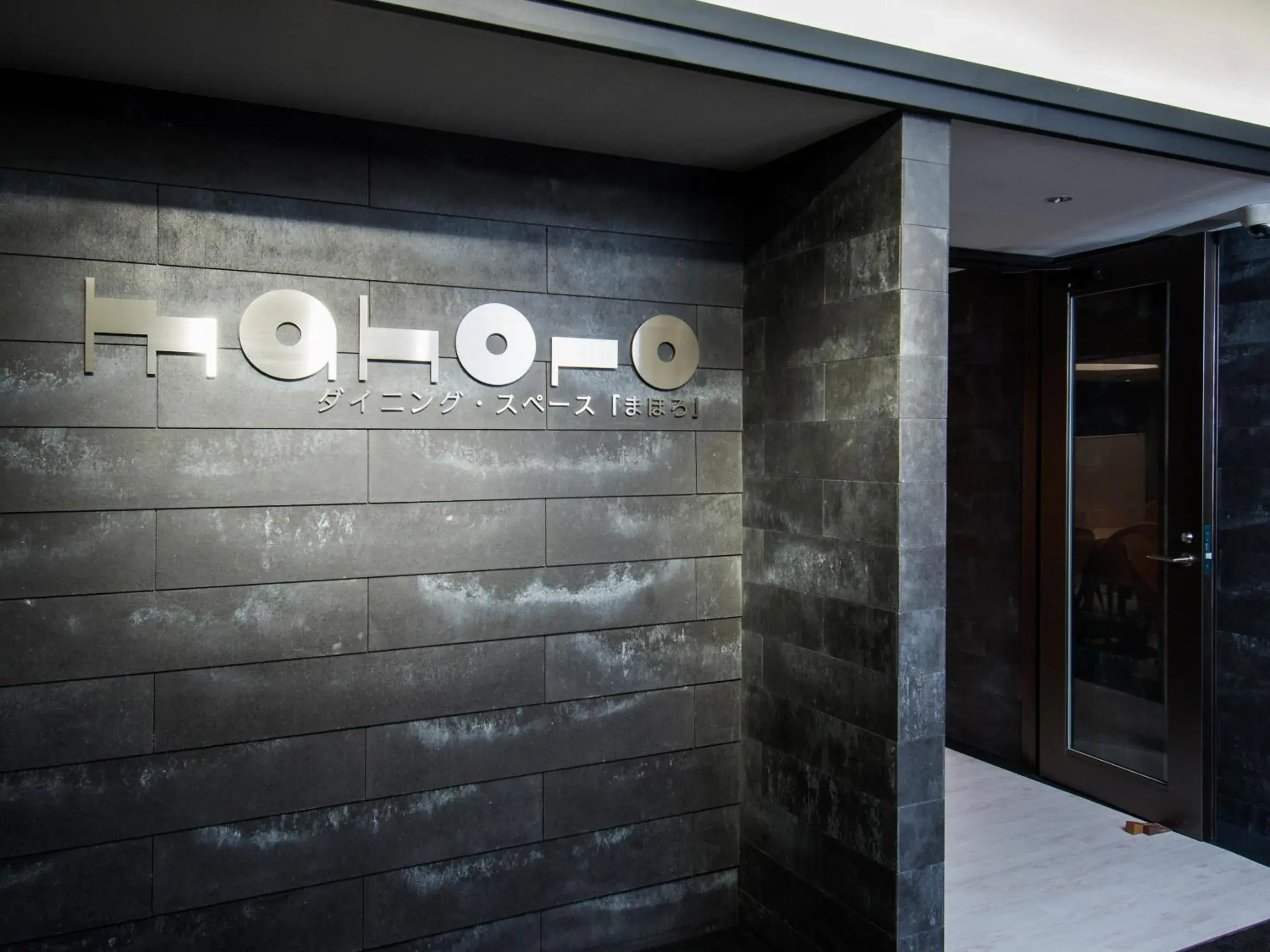 Restaurant/places to eat in Niigata Daiichi Hotel Restaurant/places to eat in Niigata Daiichi Hotel