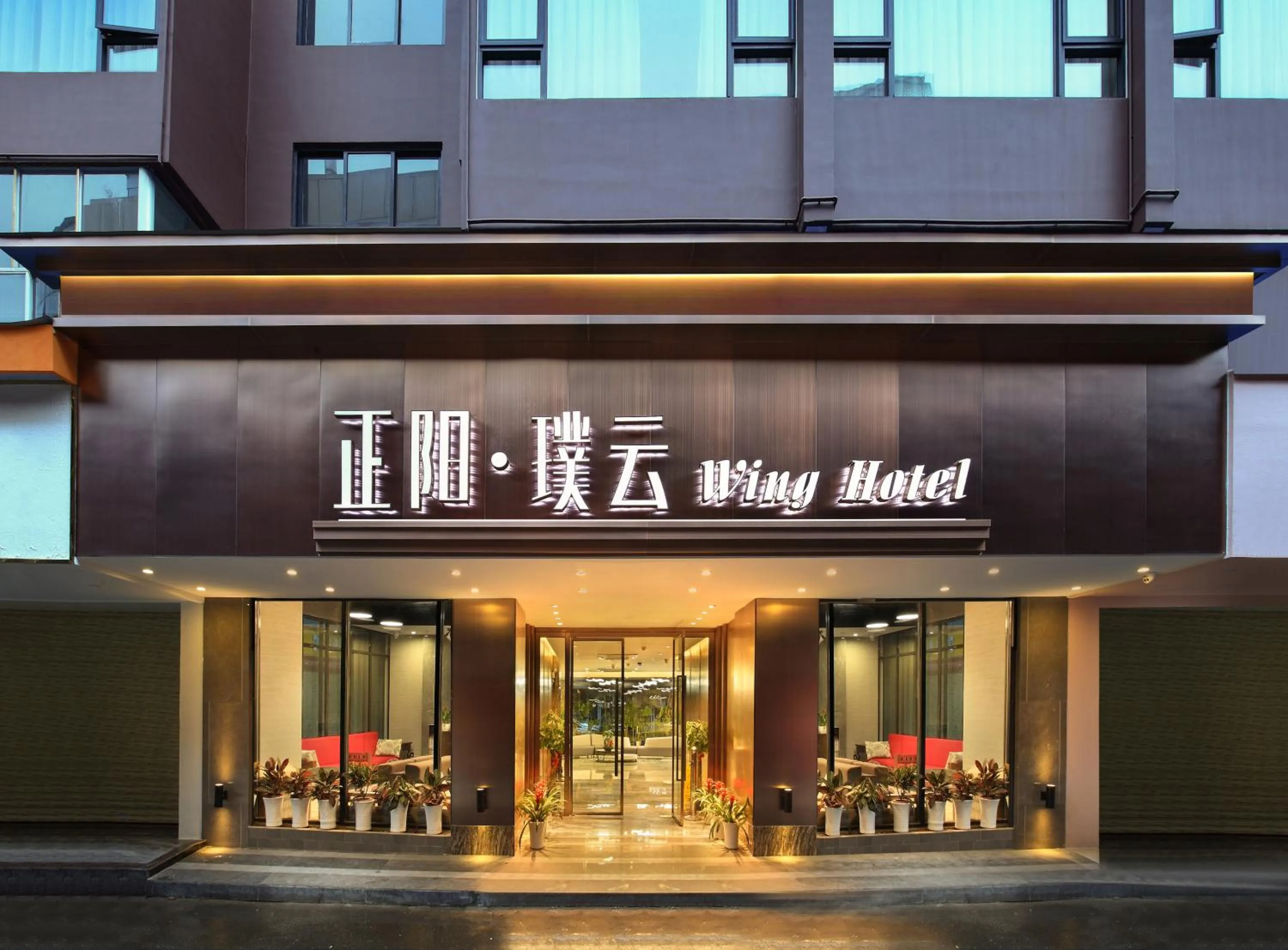 Facade/entrance in Wing Hotel Guilin - Central Square