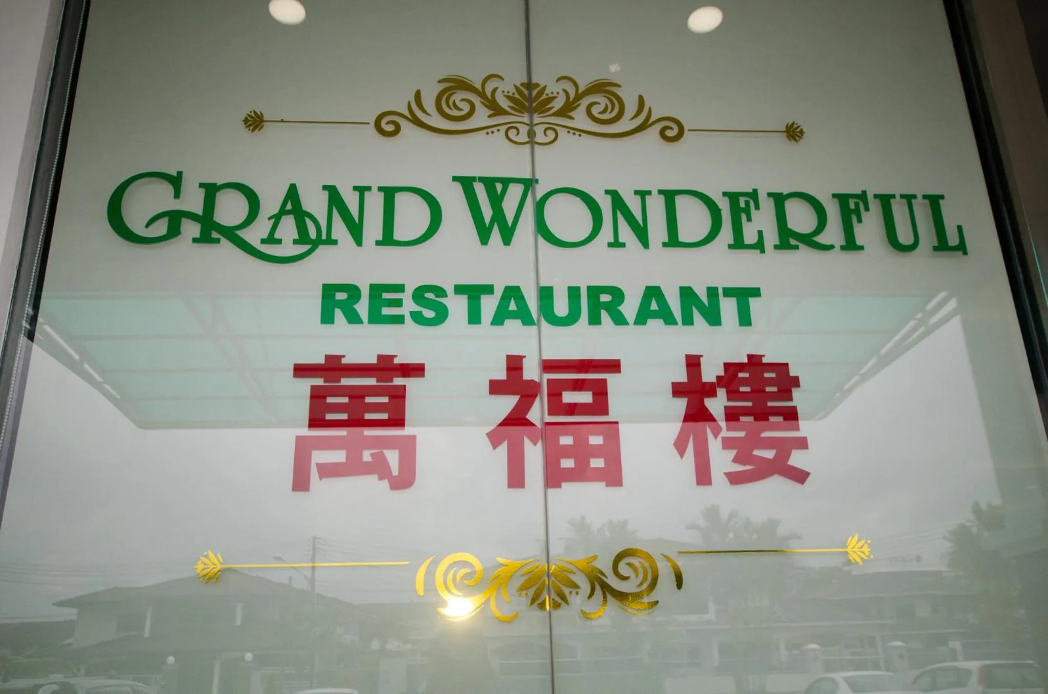 Property logo or sign in Grand Wonderful Hotel