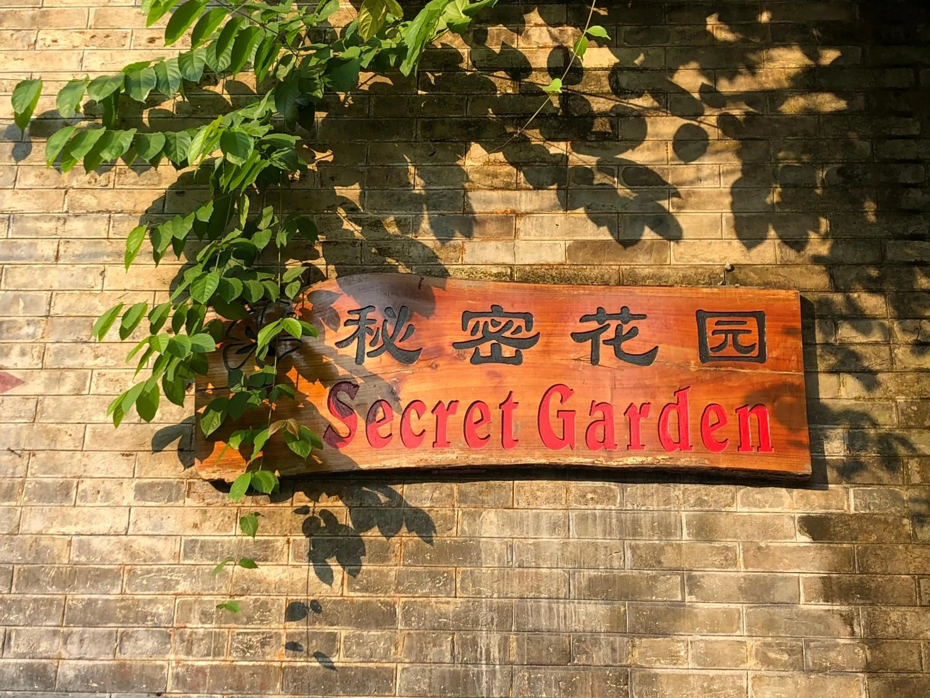 Property logo or sign in Yangshuo Secret Garden