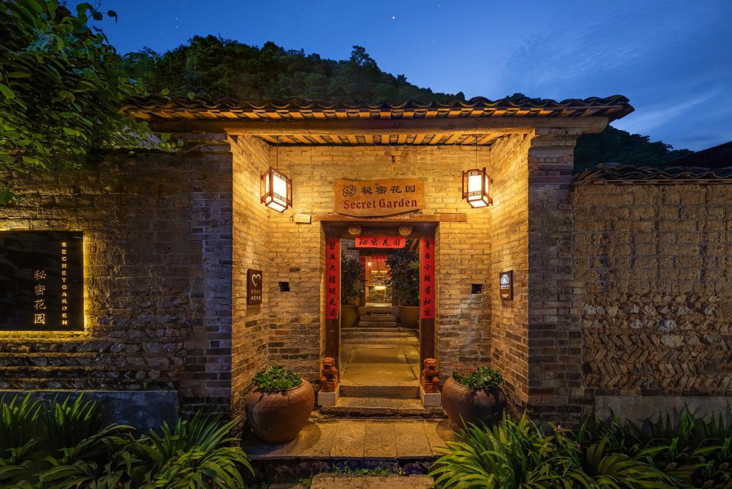 Facade/entrance in Yangshuo Secret Garden
