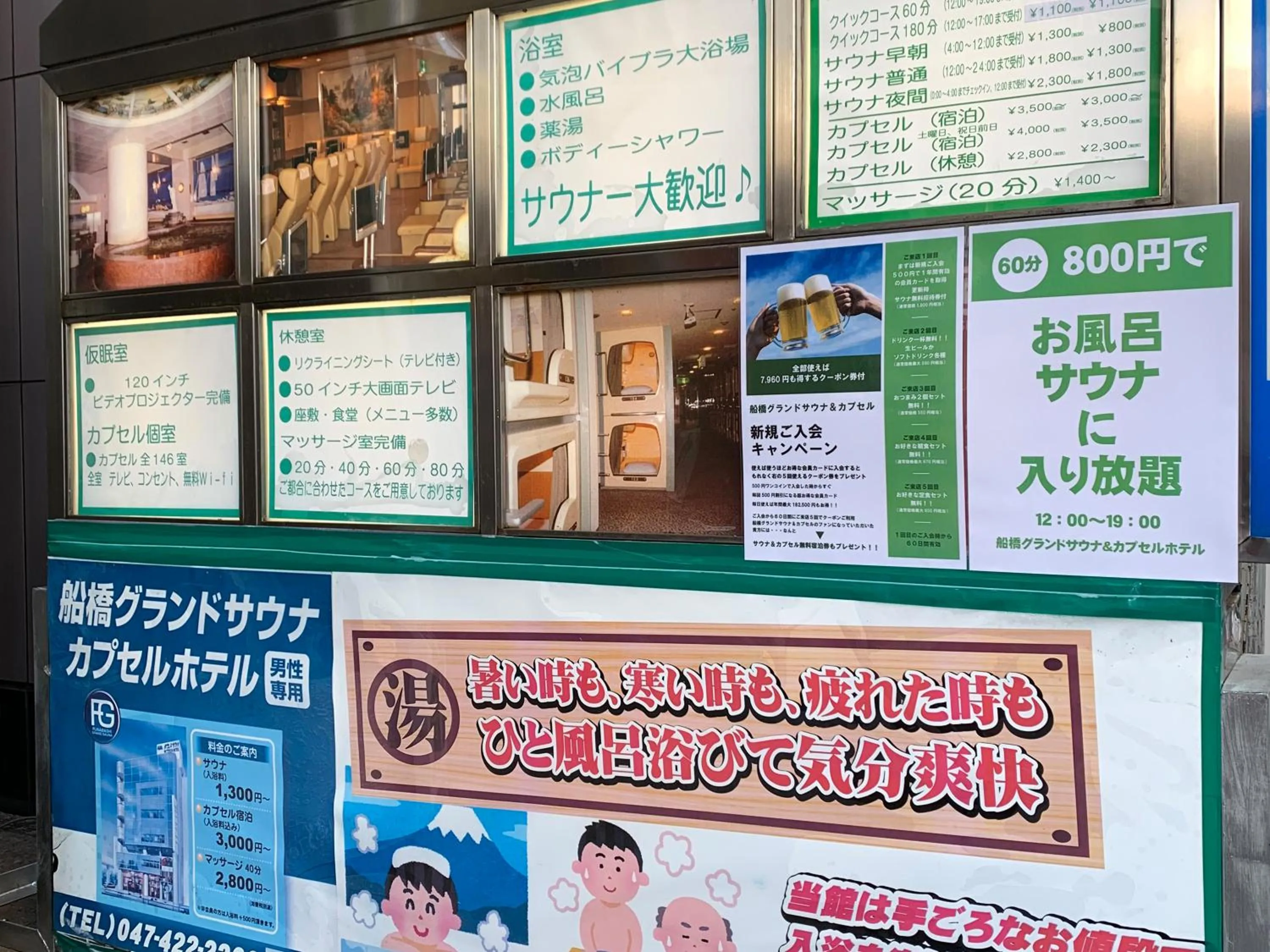 Other in Funabashi Grand Sauna and Capsule Hotel