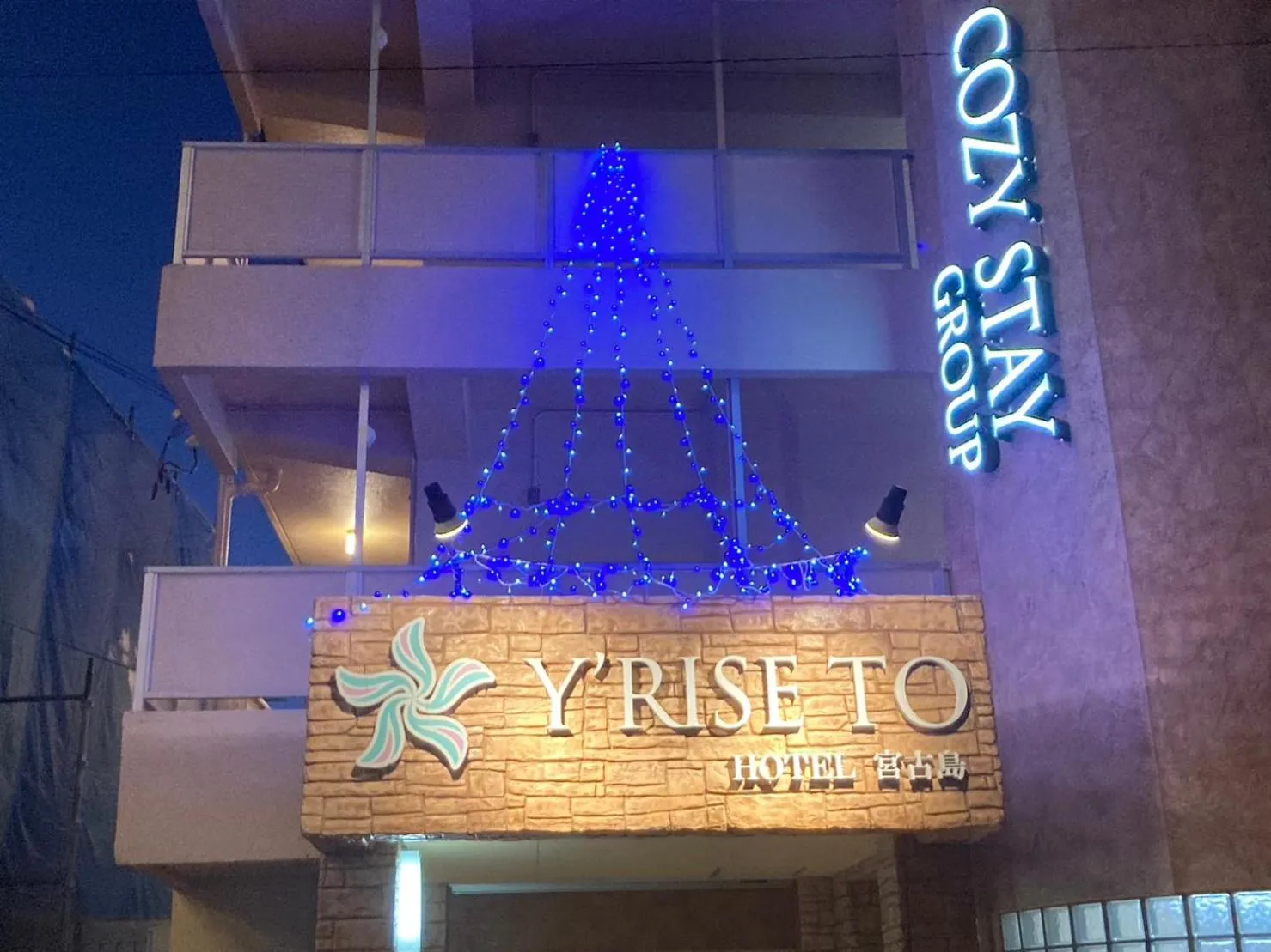 Y' RISE TO HOTEL Miyakojima