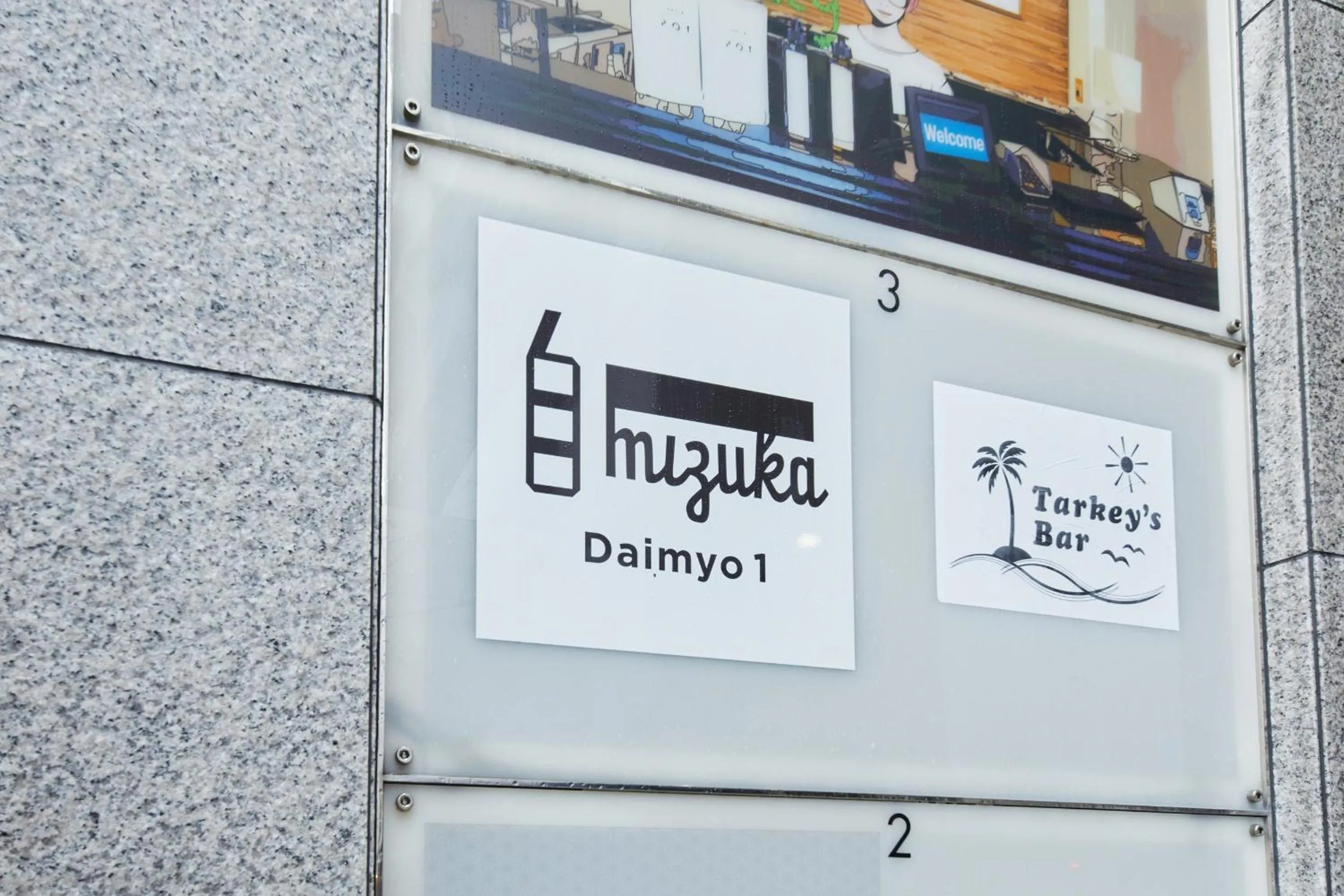 Property logo or sign in mizuka Daimyo 1 - unmanned hotel -