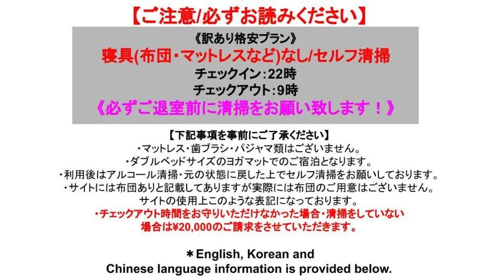 mizuka Daimyo 1 - unmanned hotel -