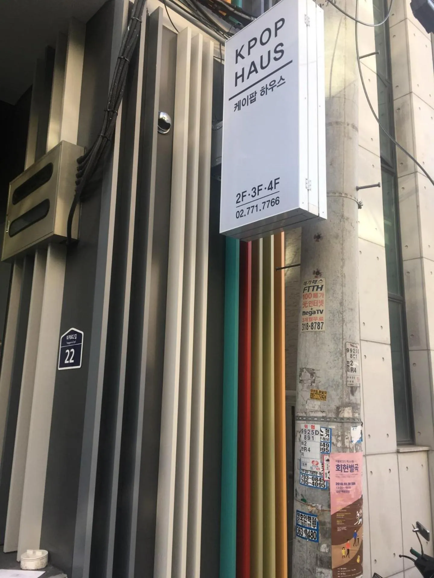 Facade/entrance in Kpop Haus