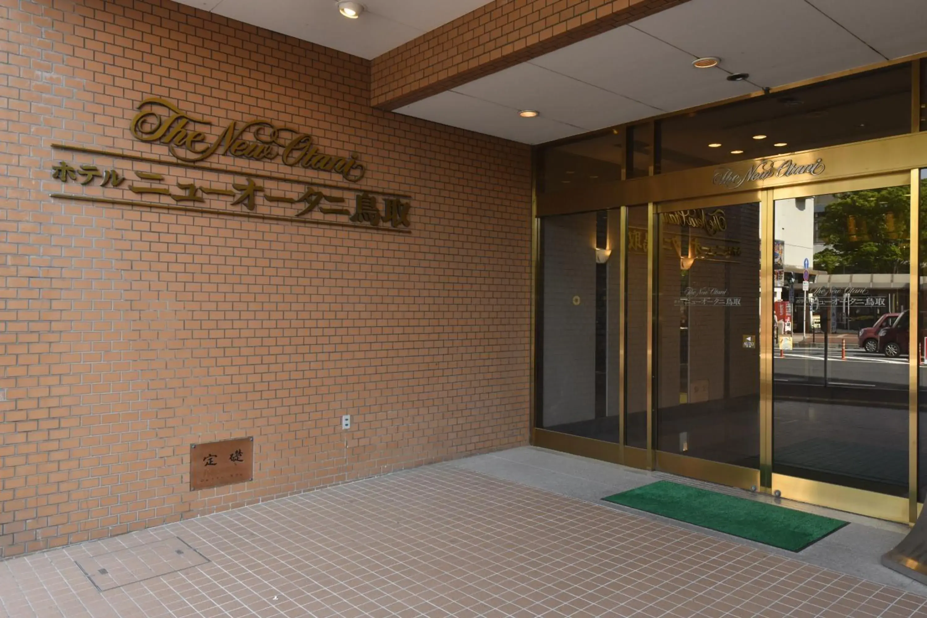Facade/entrance in Hotel New Otani Tottori Facade/entrance in Hotel New Otani Tottori