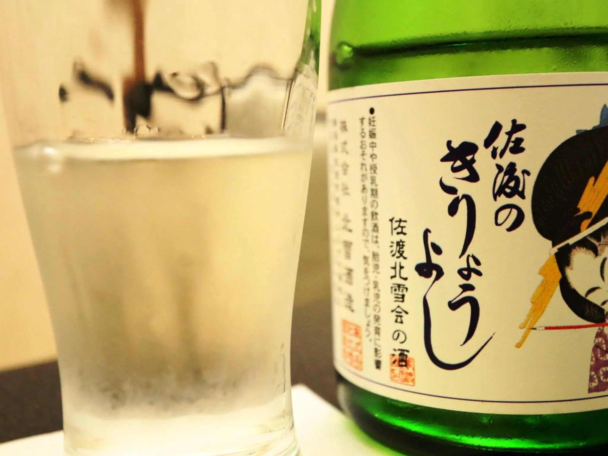 Alcoholic drinks in Ryokan Kamomeso