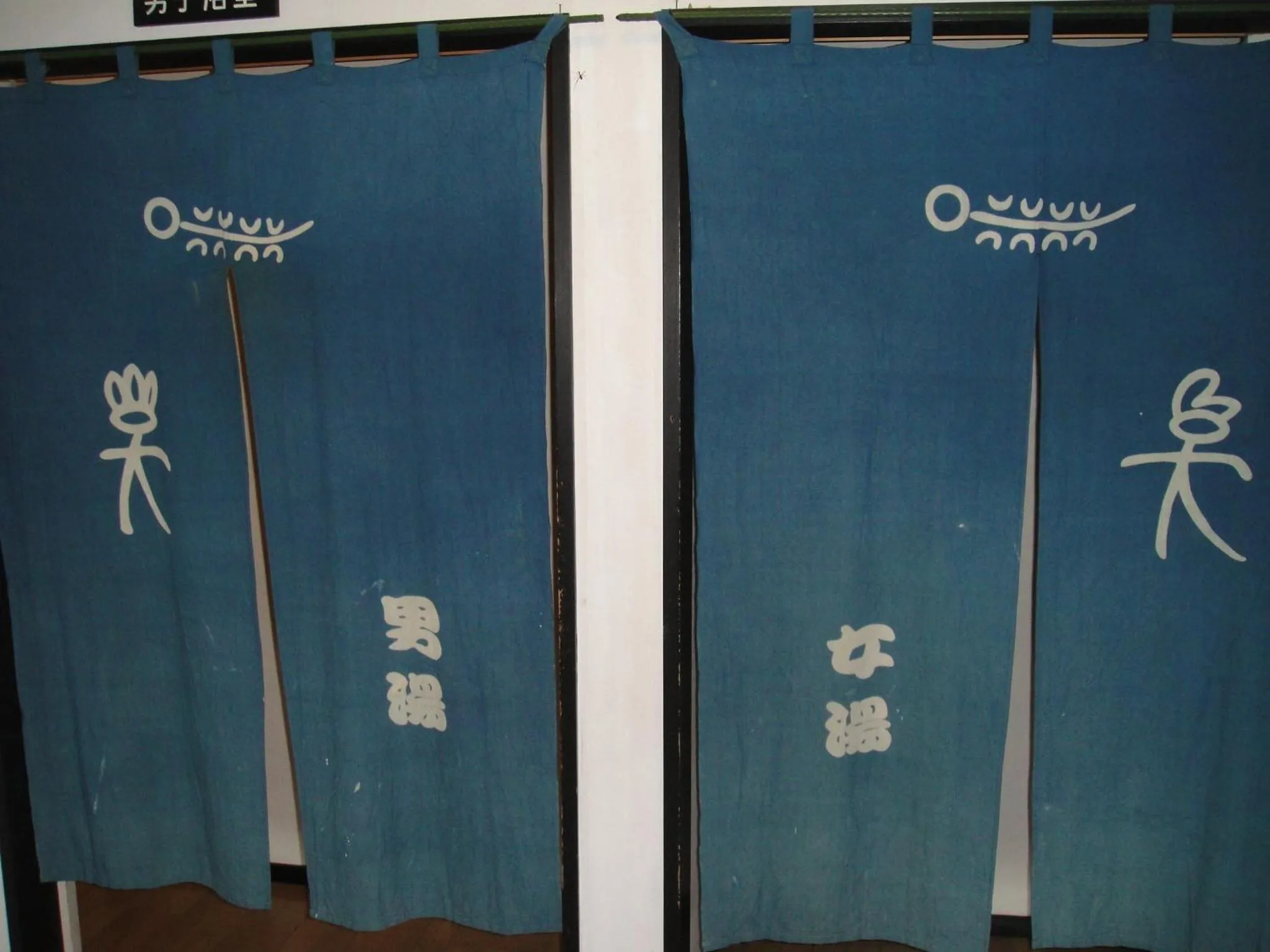 Spa and wellness centre/facilities in Ryokan Kamomeso