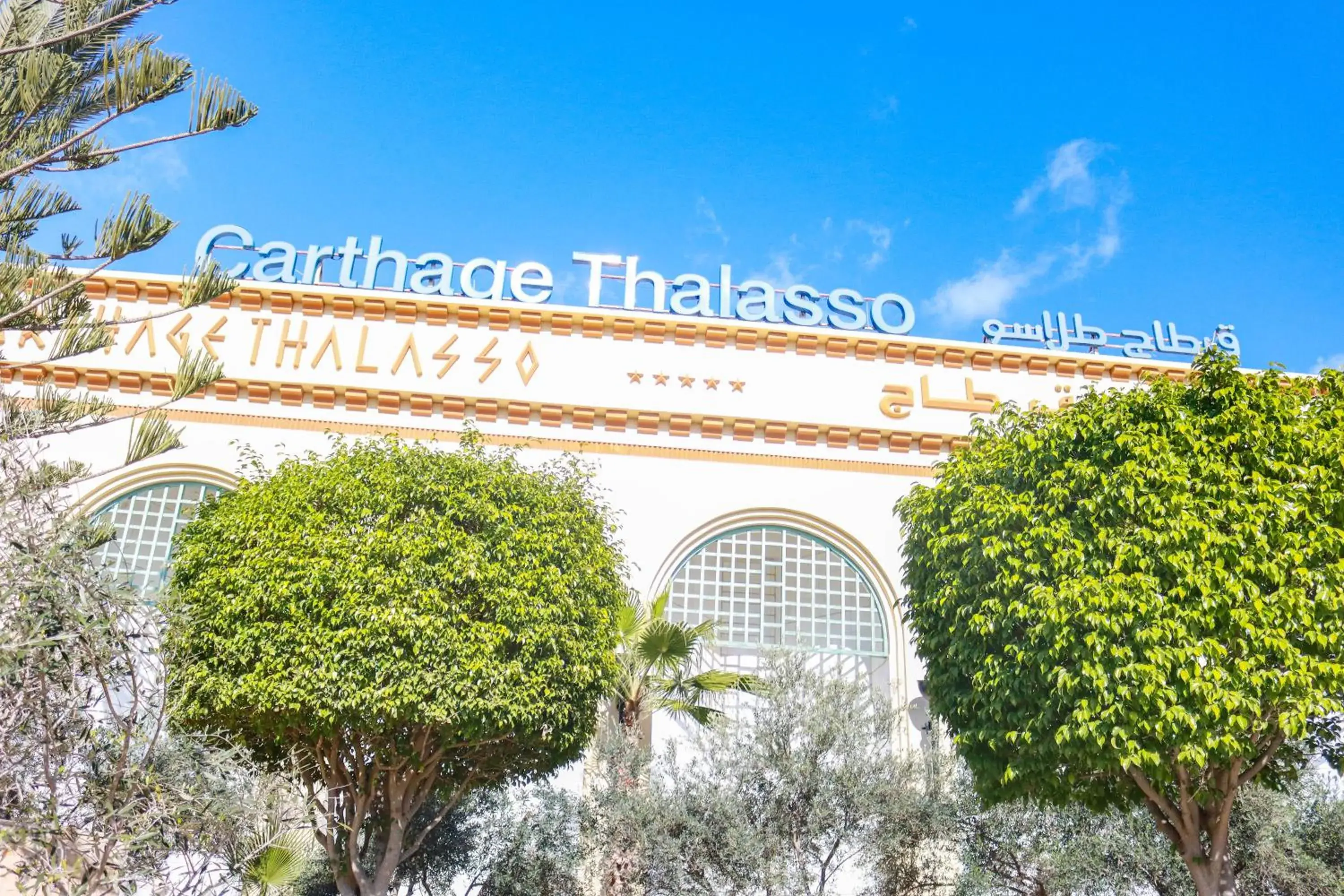 Facade/entrance in Carthage Thalasso Resort Facade/entrance in Carthage Thalasso Resort