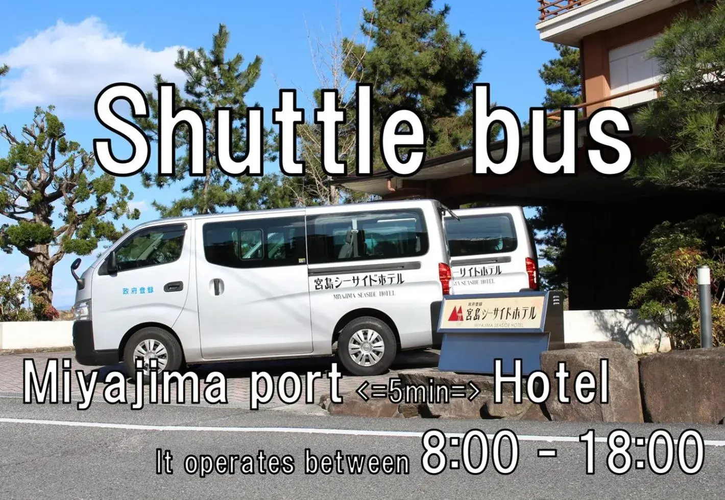 Property building in Miyajima Seaside Hotel Property building in Miyajima Seaside Hotel