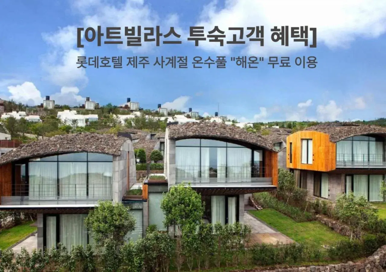 Property building in Lotte Resort Jeju Artvillas Property building in Lotte Resort Jeju Artvillas