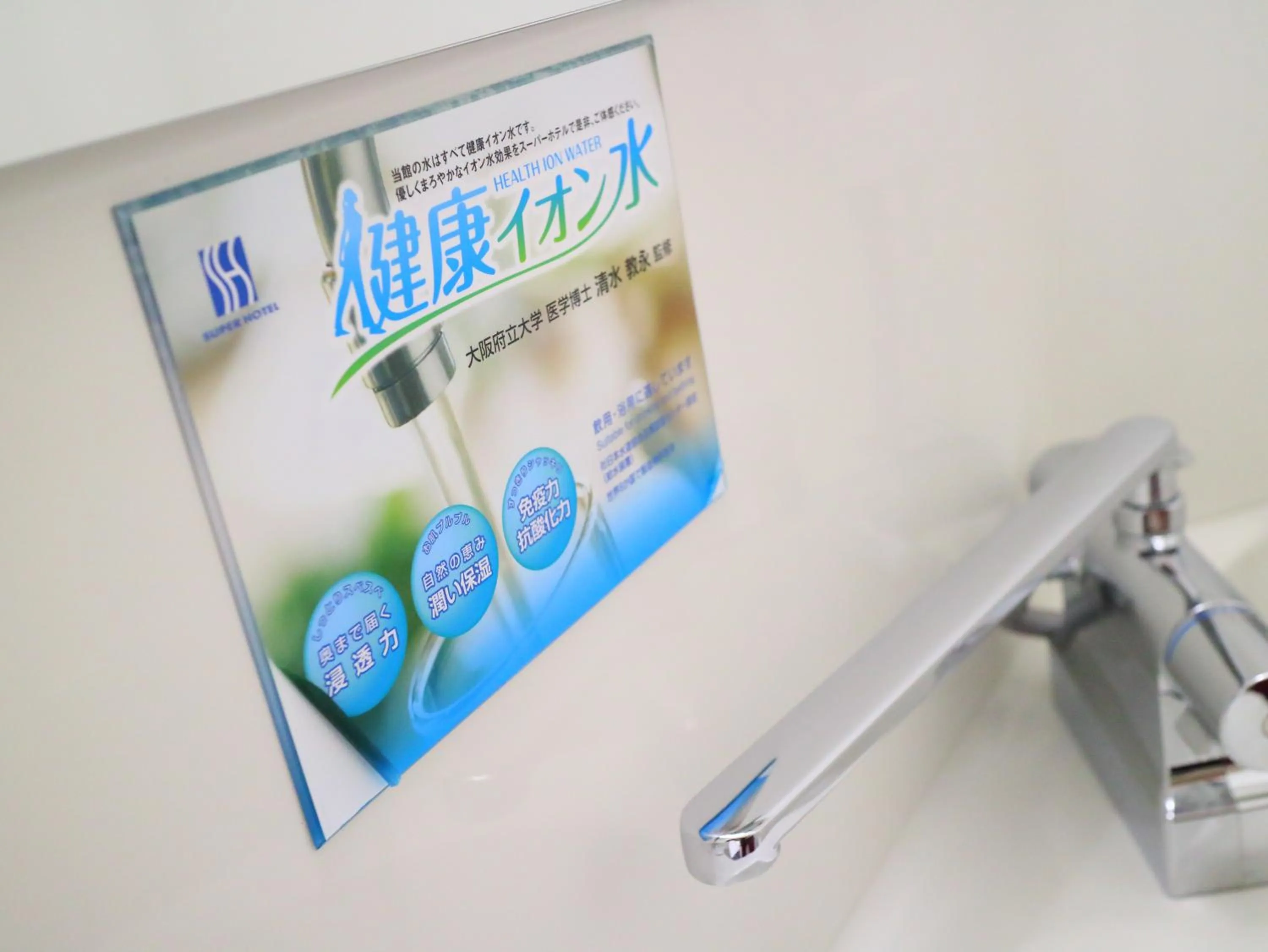 Bathroom in Super Hotel Midosujisen Esaka