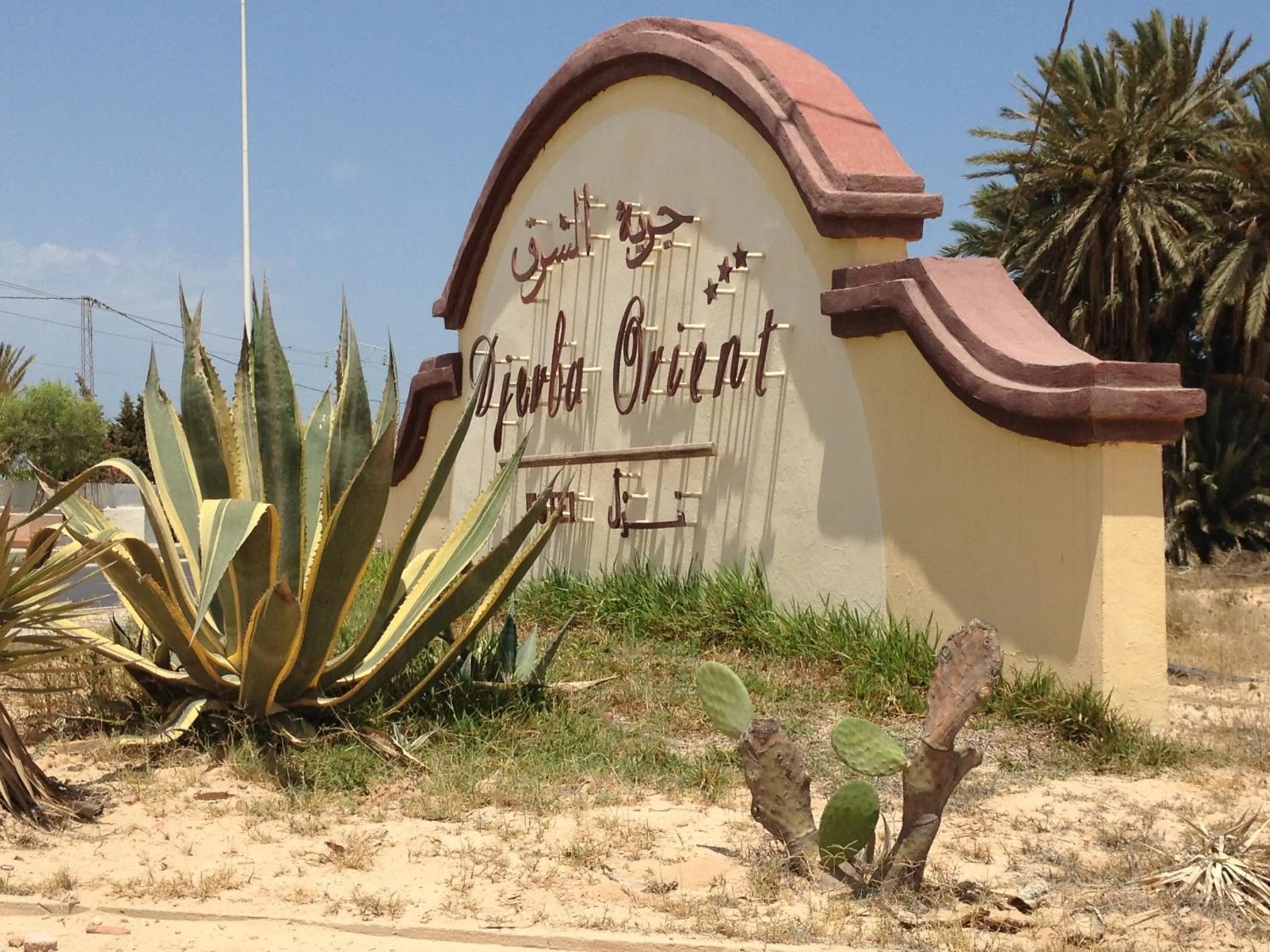 Property logo or sign in Hotel Djerba Orient