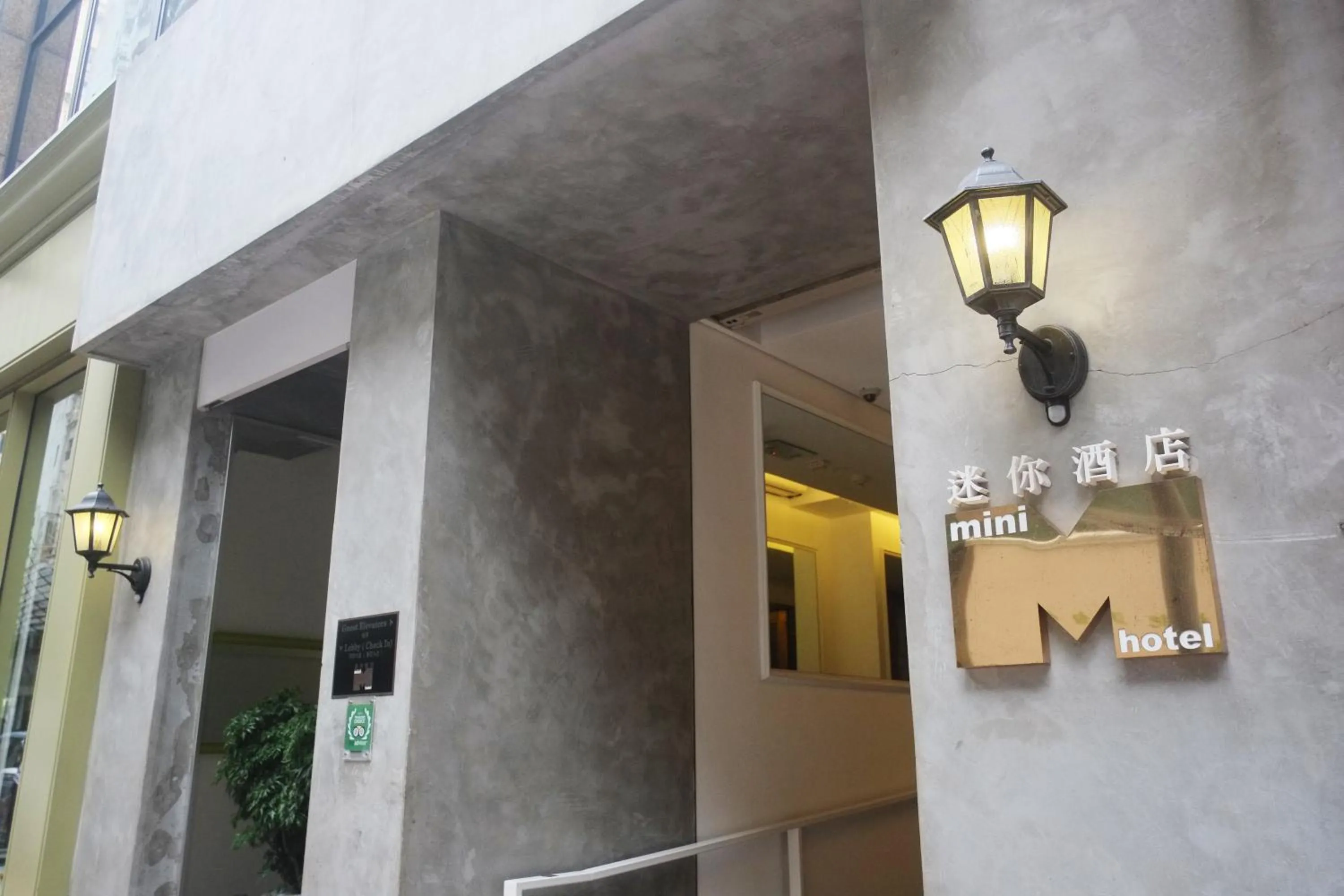Facade/entrance in Mini Hotel Causeway Bay