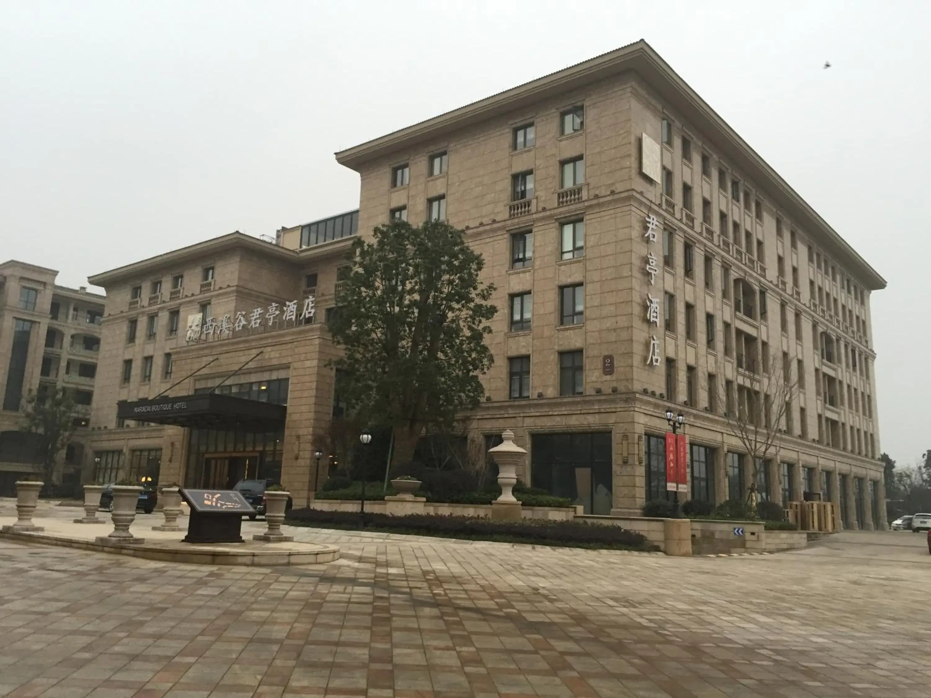 Property building in SSAW Boutique Hotel Hangzhou Xixi Park Property building in SSAW Boutique Hotel Hangzhou Xixi Park