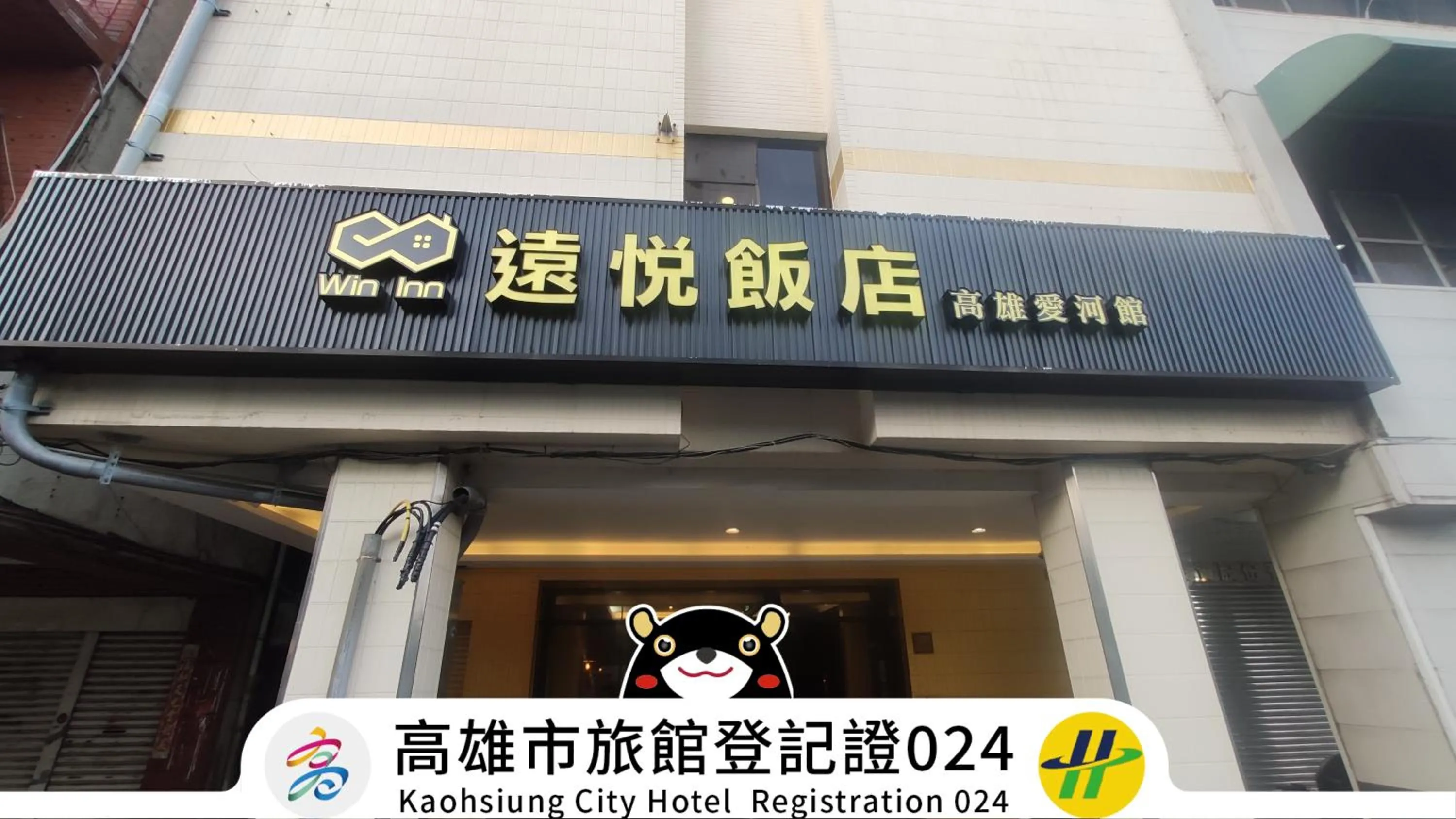 Win Inn Kaohsiung Hotel