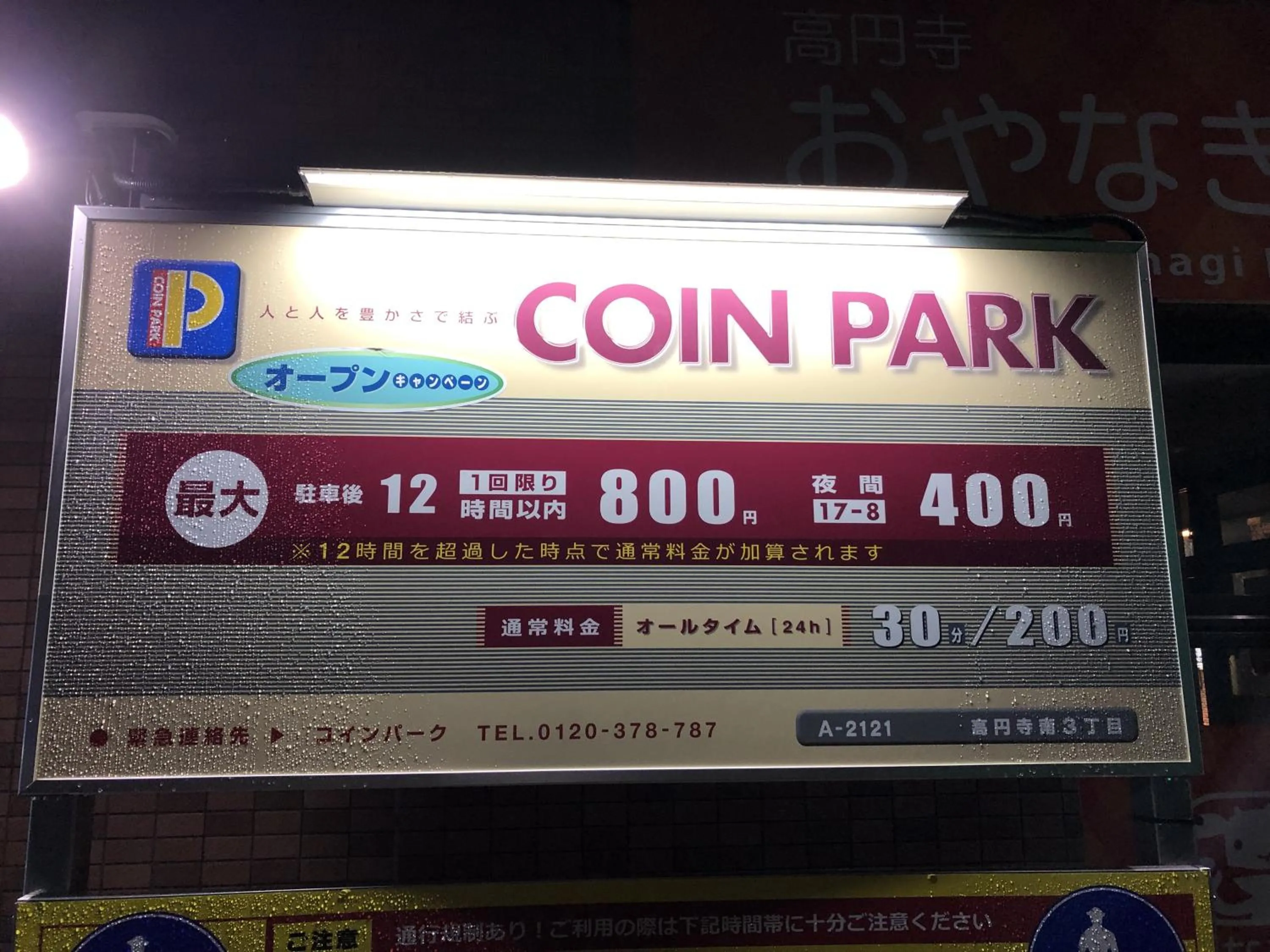 Other in TOP EDGE HOSTEL Koenji