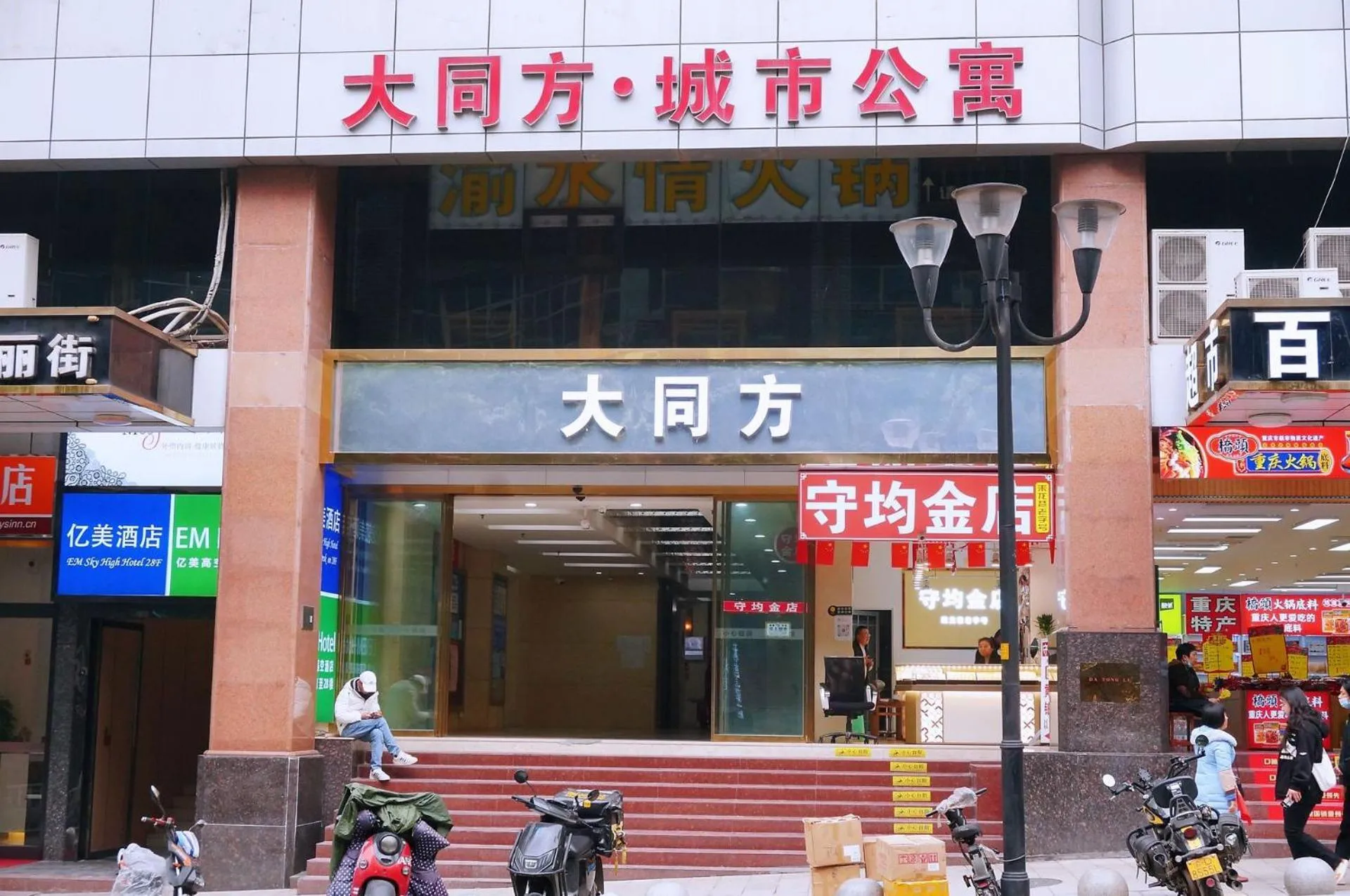 Property building in Xus Residential Apartment Near Jiefangbei and Hongya Cave In The City Centre