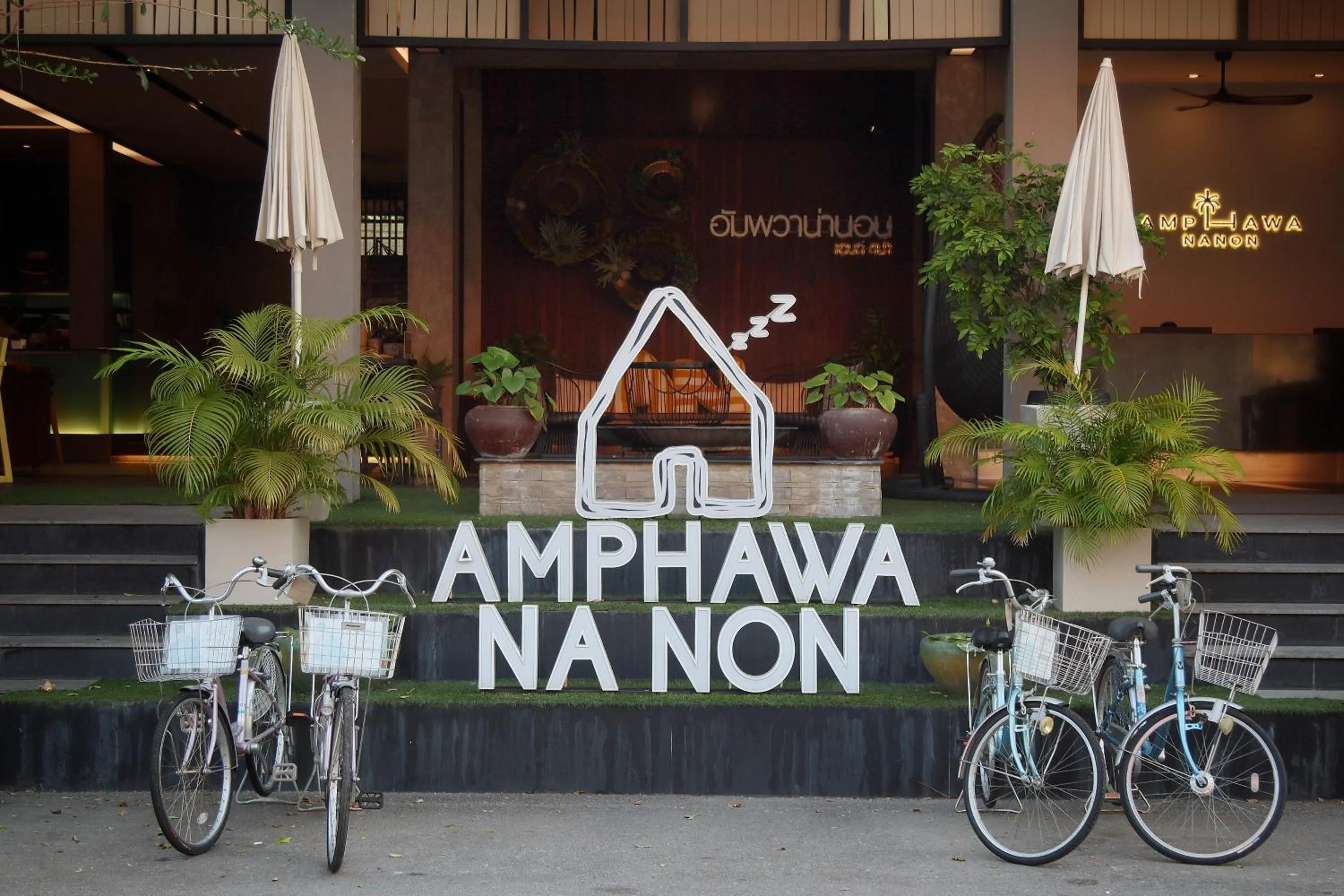 Facade/entrance in Amphawa Nanon Hotel