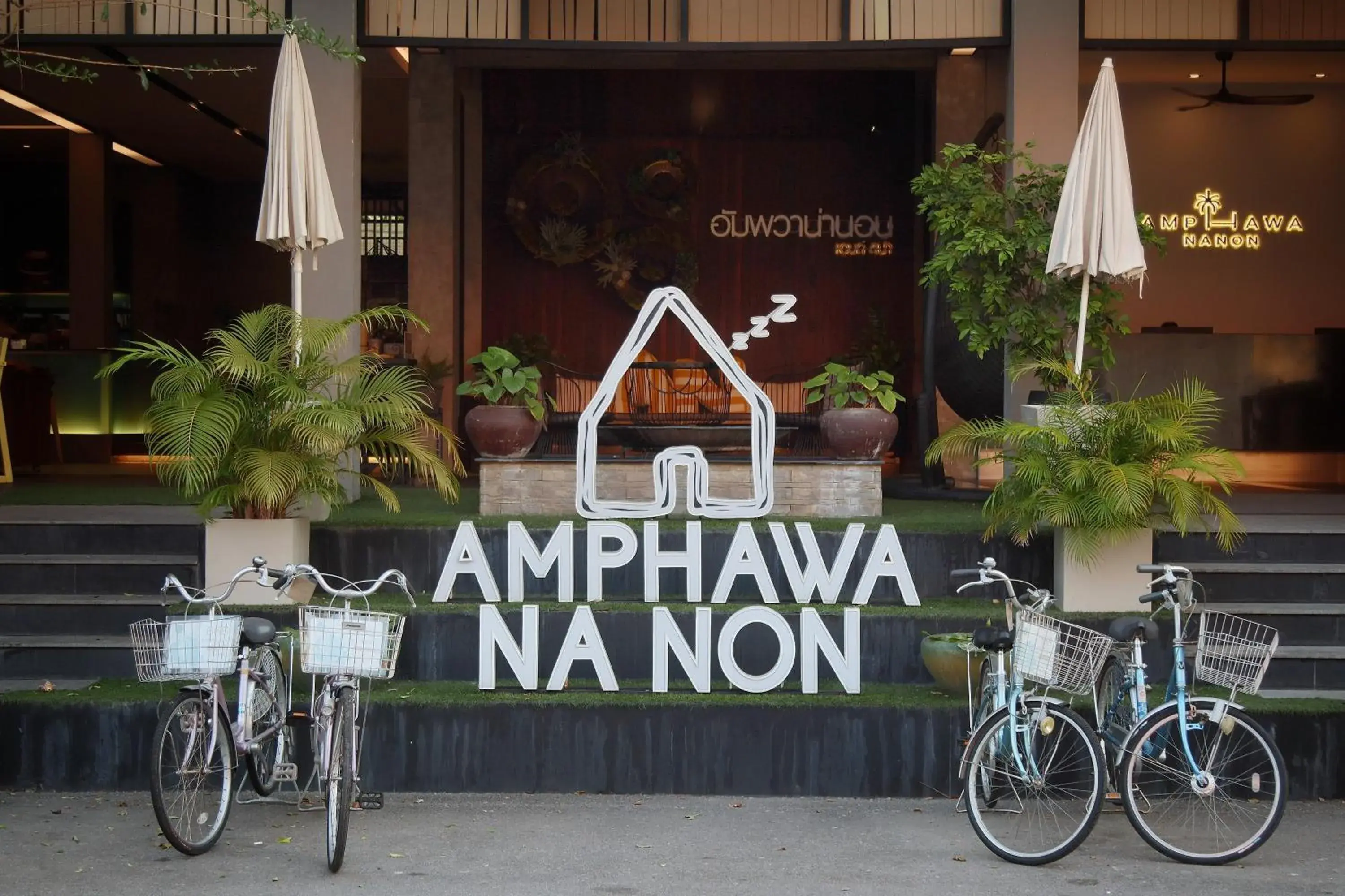 Facade/entrance in Amphawa Nanon Hotel Facade/entrance in Amphawa Nanon Hotel
