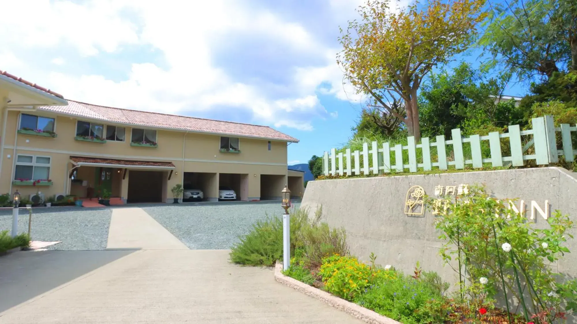 Minamiaso Nobara Inn Minamiaso Nobara Inn