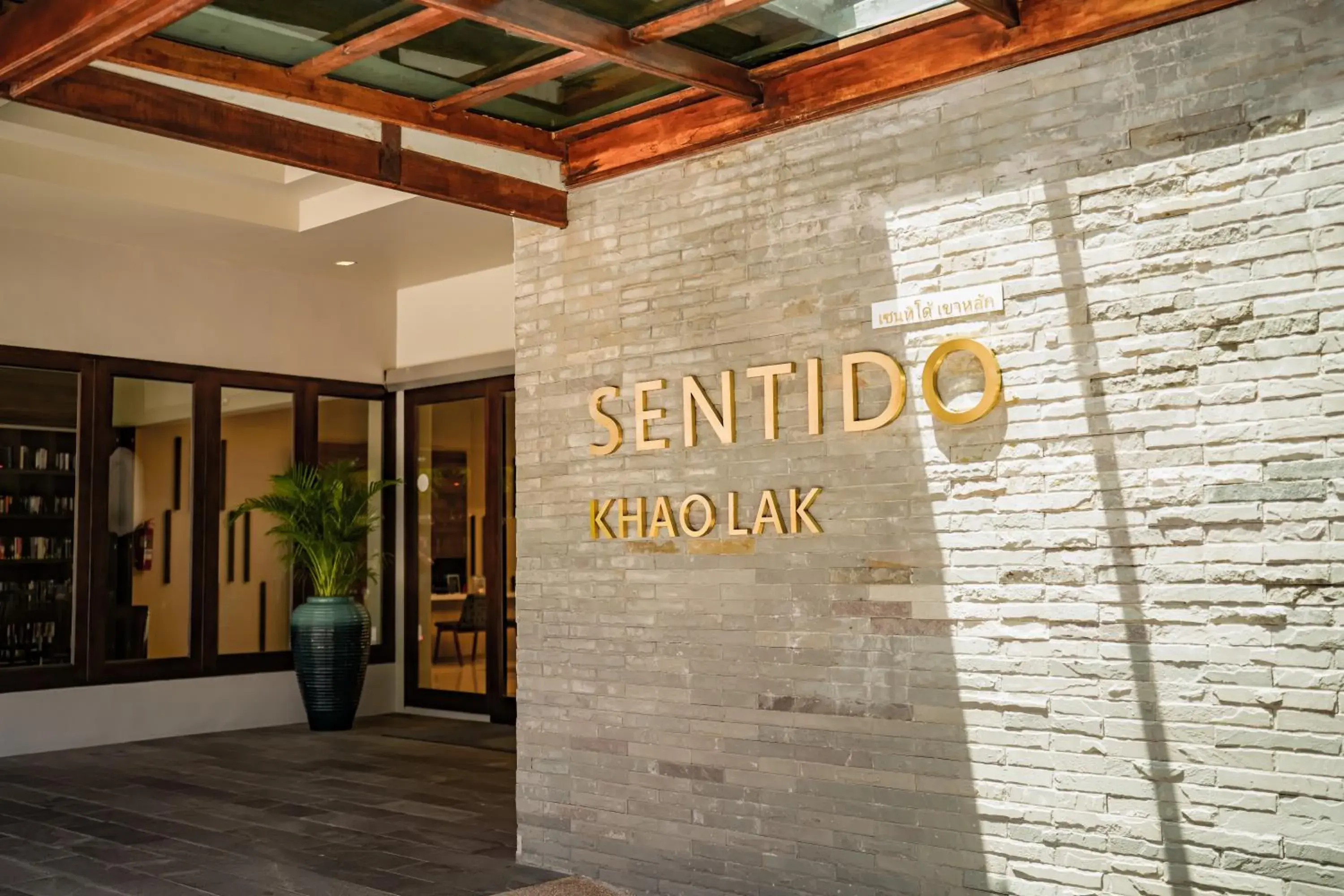 Lobby or reception in SENTIDO Khao Lak Lobby or reception in SENTIDO Khao Lak