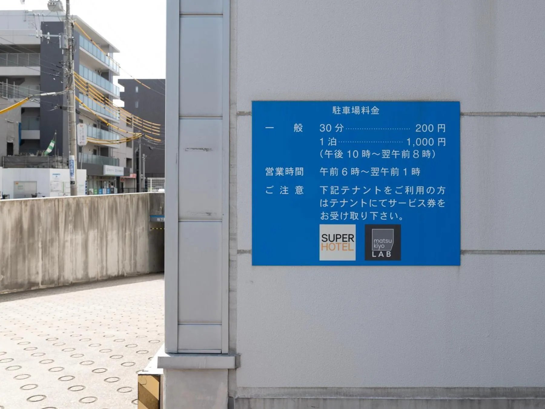 Parking in Super Hotel Tozai line Ichikawa Myoden Ekimae