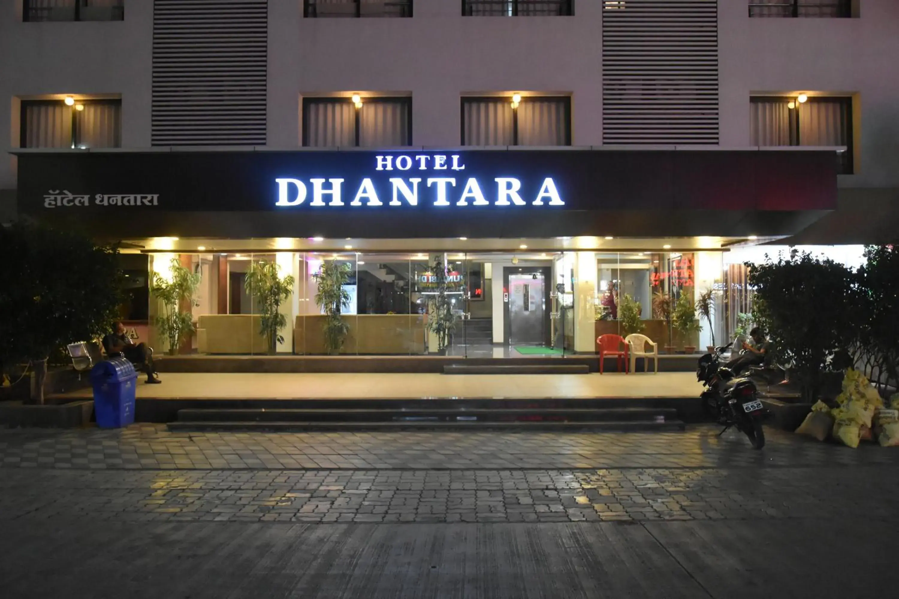 Hotel Dhantara Hotel Dhantara