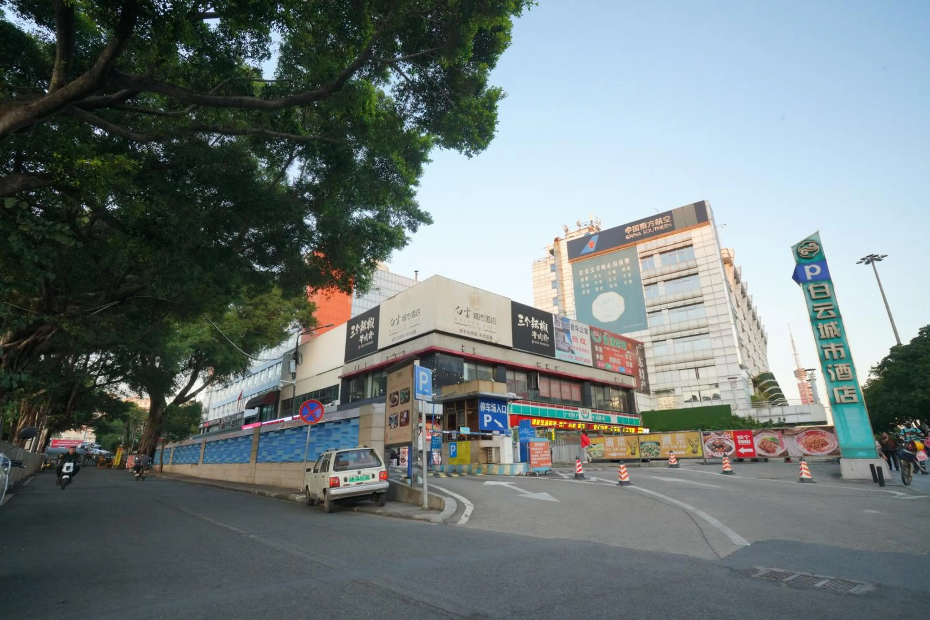 Guangdong Baiyun City Hotel