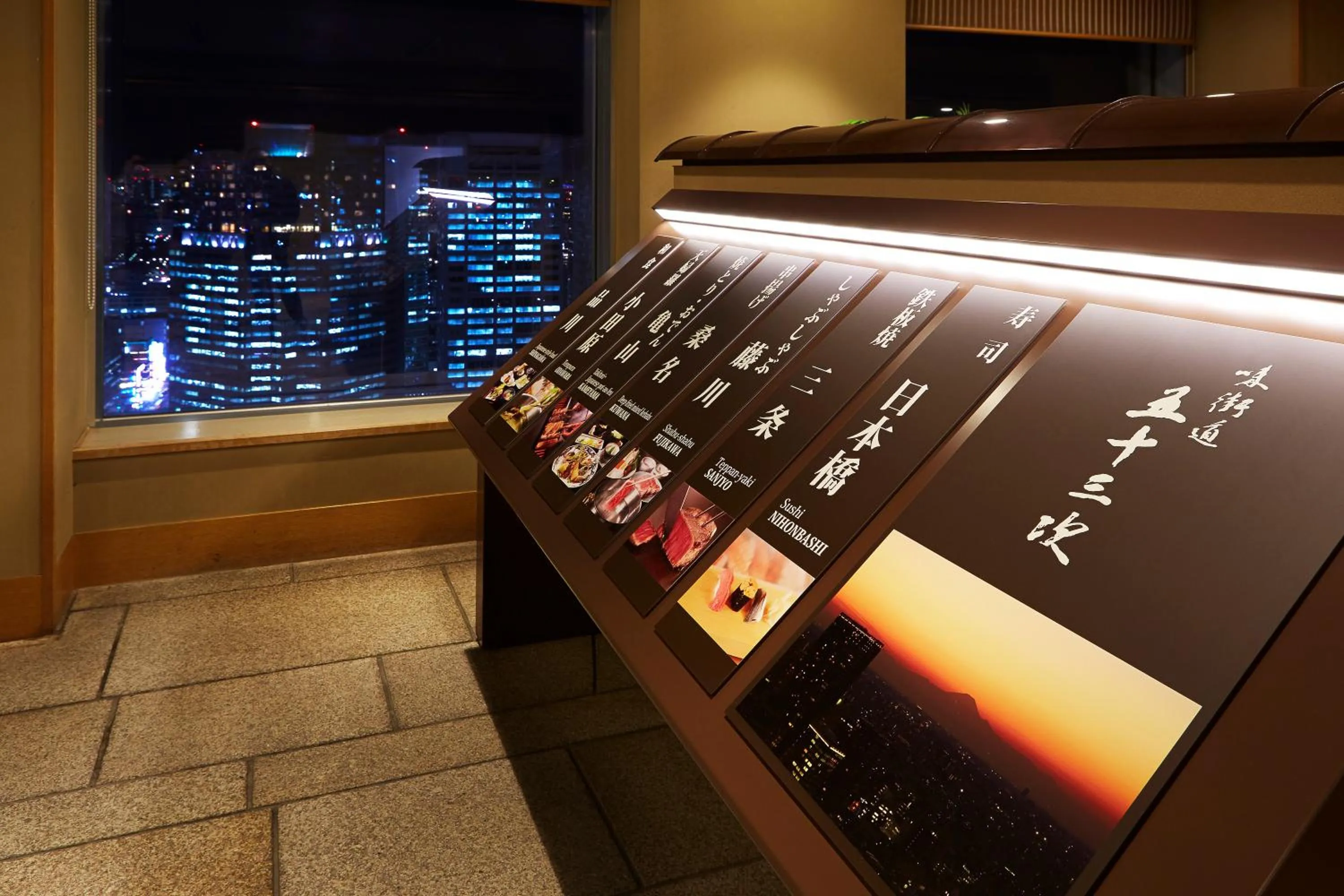 Restaurant/places to eat in Shinagawa Prince Hotel East Tower