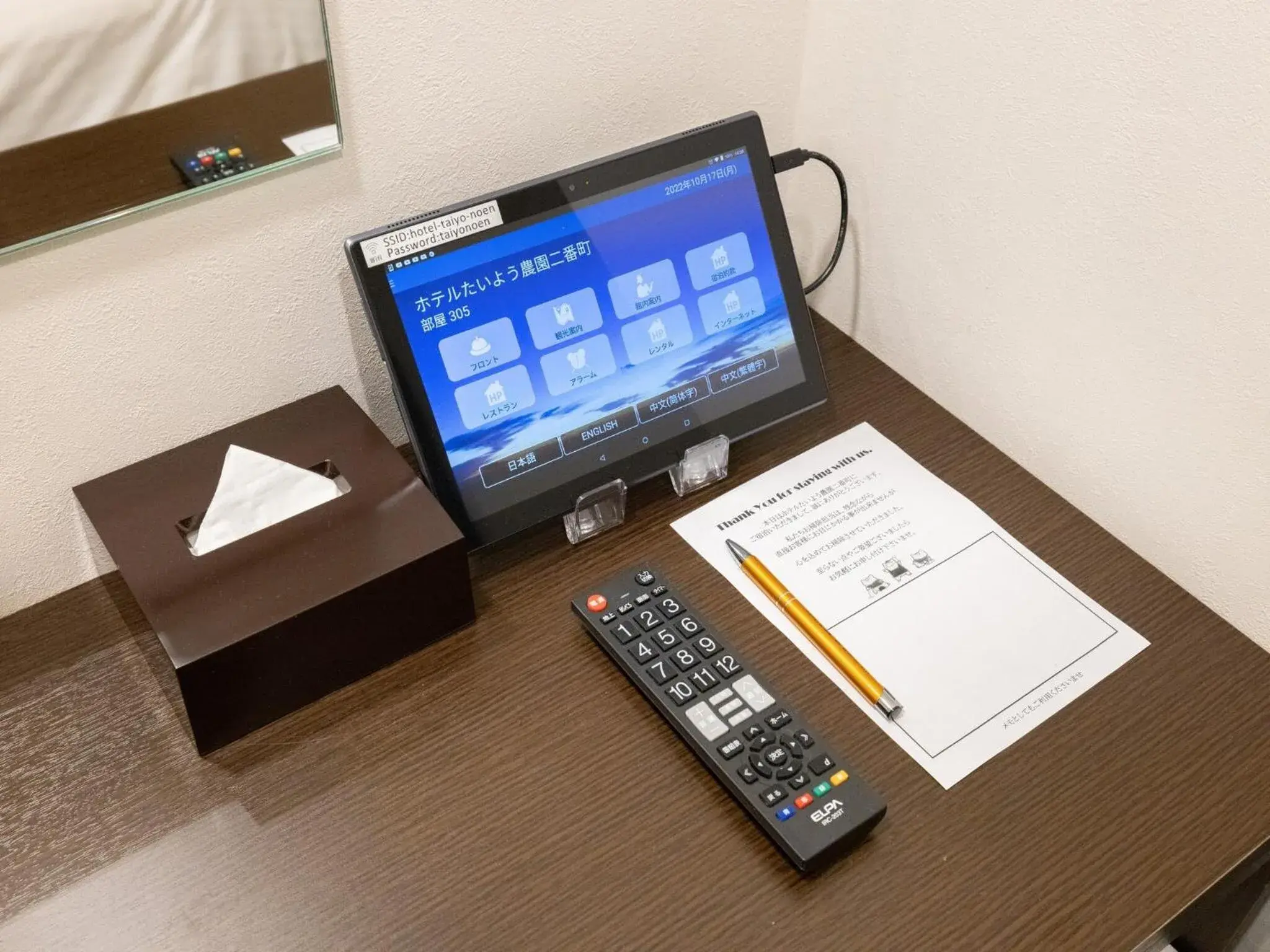 Photo of the whole room in Hotel Taiyo Noen Nibancho Photo of the whole room in Hotel Taiyo Noen Nibancho