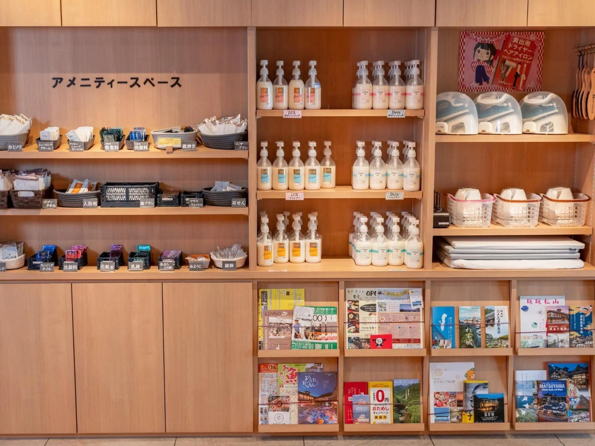 Area and facilities in Hotel Taiyo Noen Nibancho