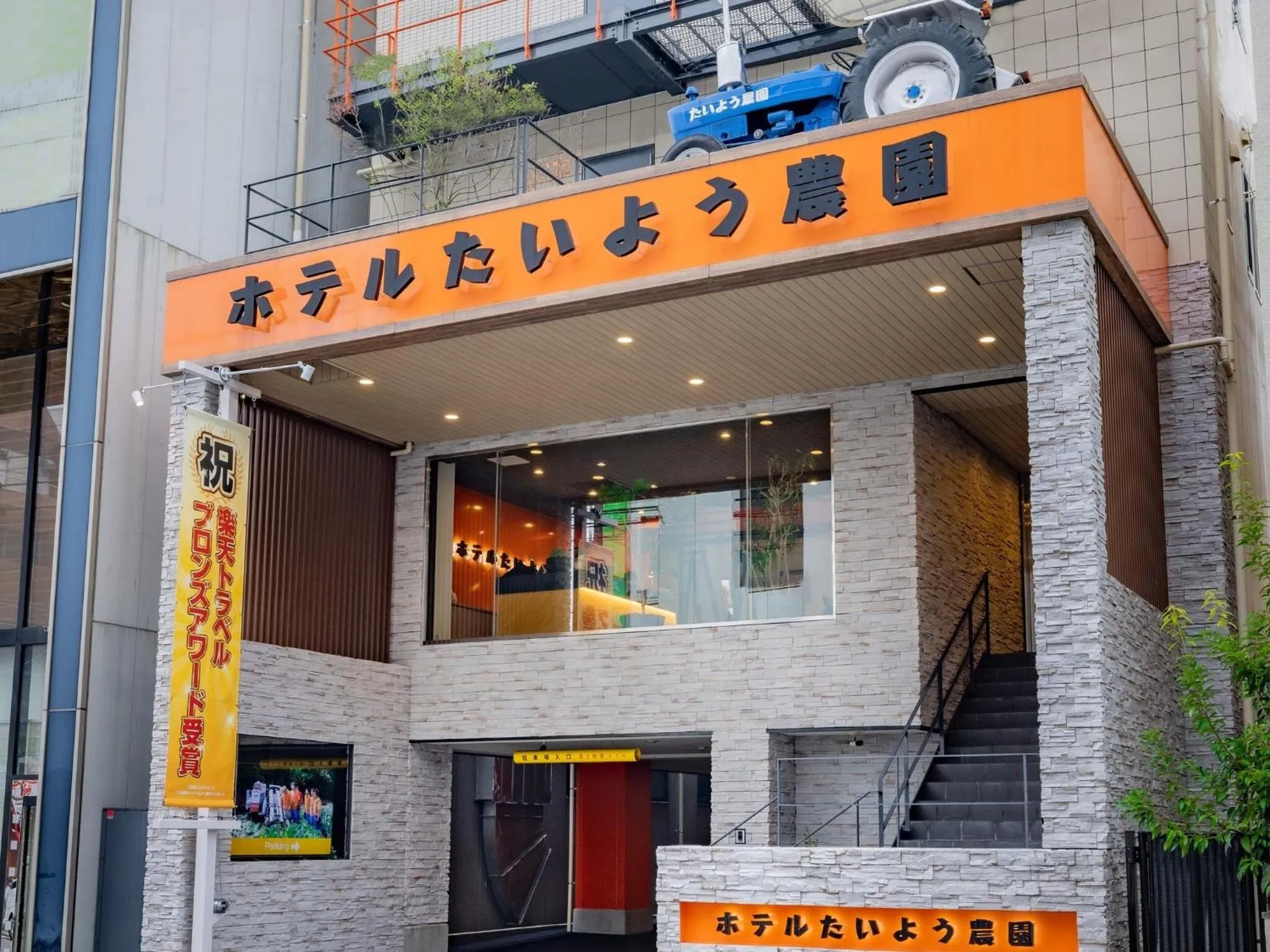 Property building in Hotel Taiyo Noen Nibancho