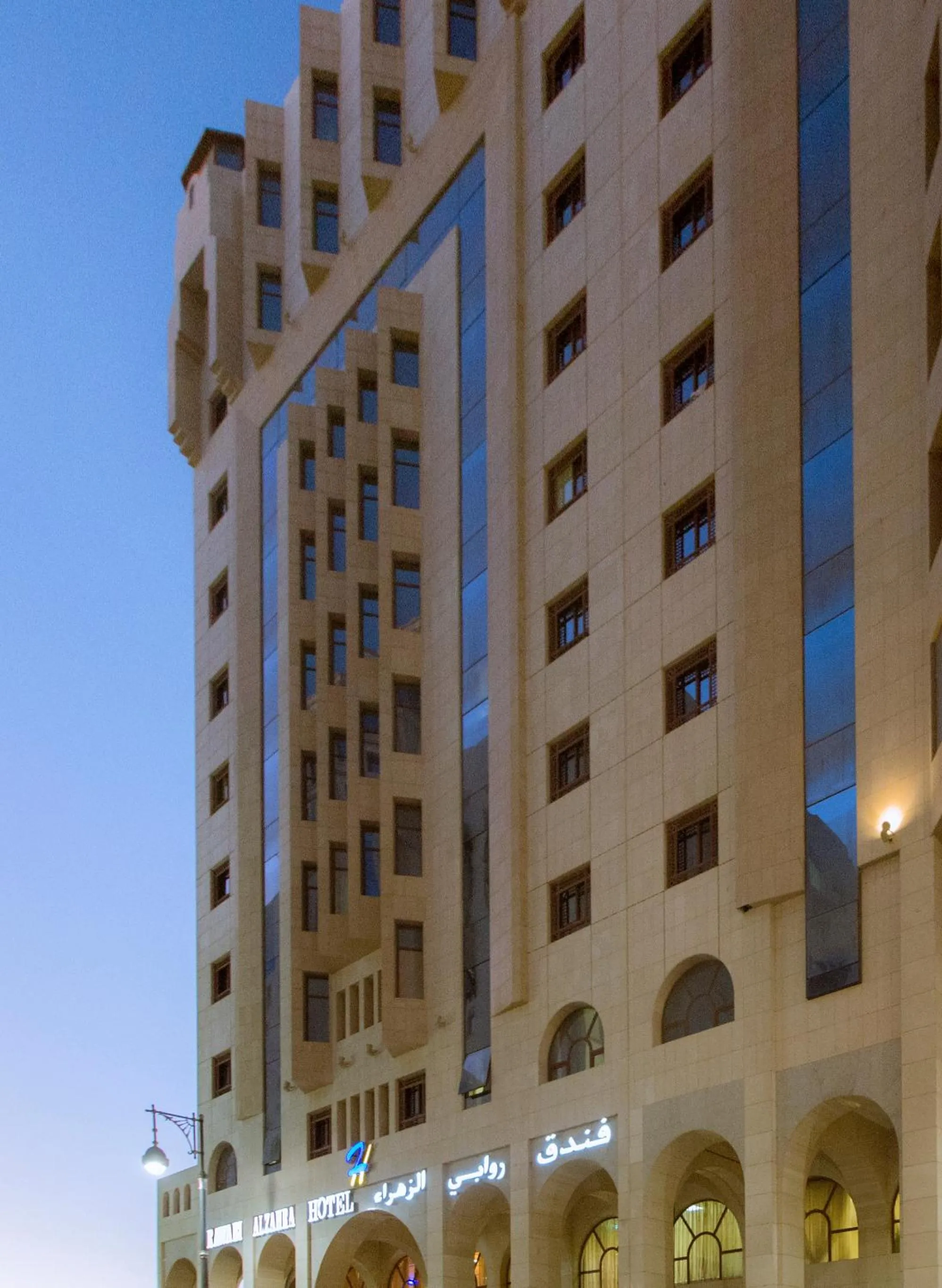 Rawabi Al Zahraa Hotel