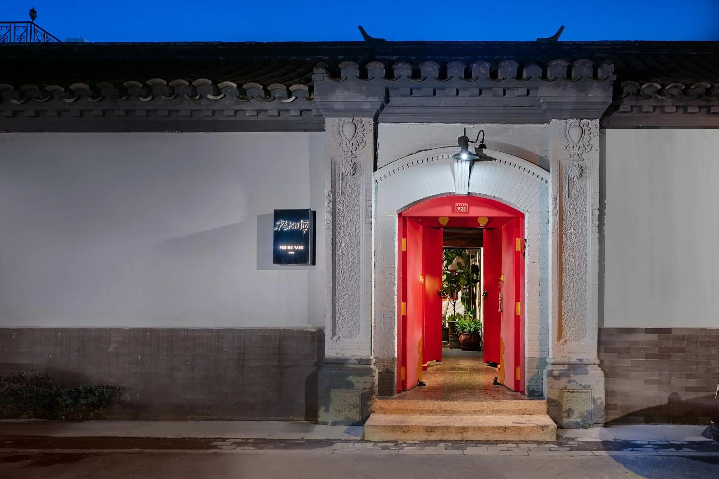 Peking Yard Boutique Hotel