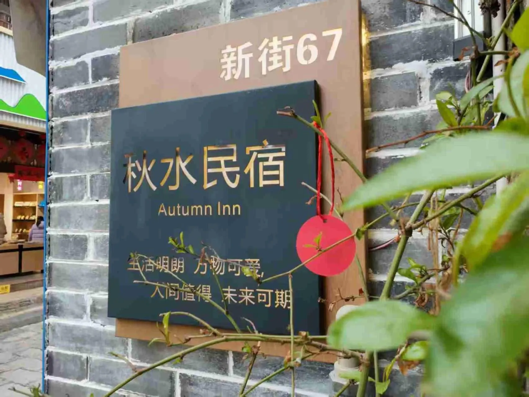 Property building in Autumn Inn