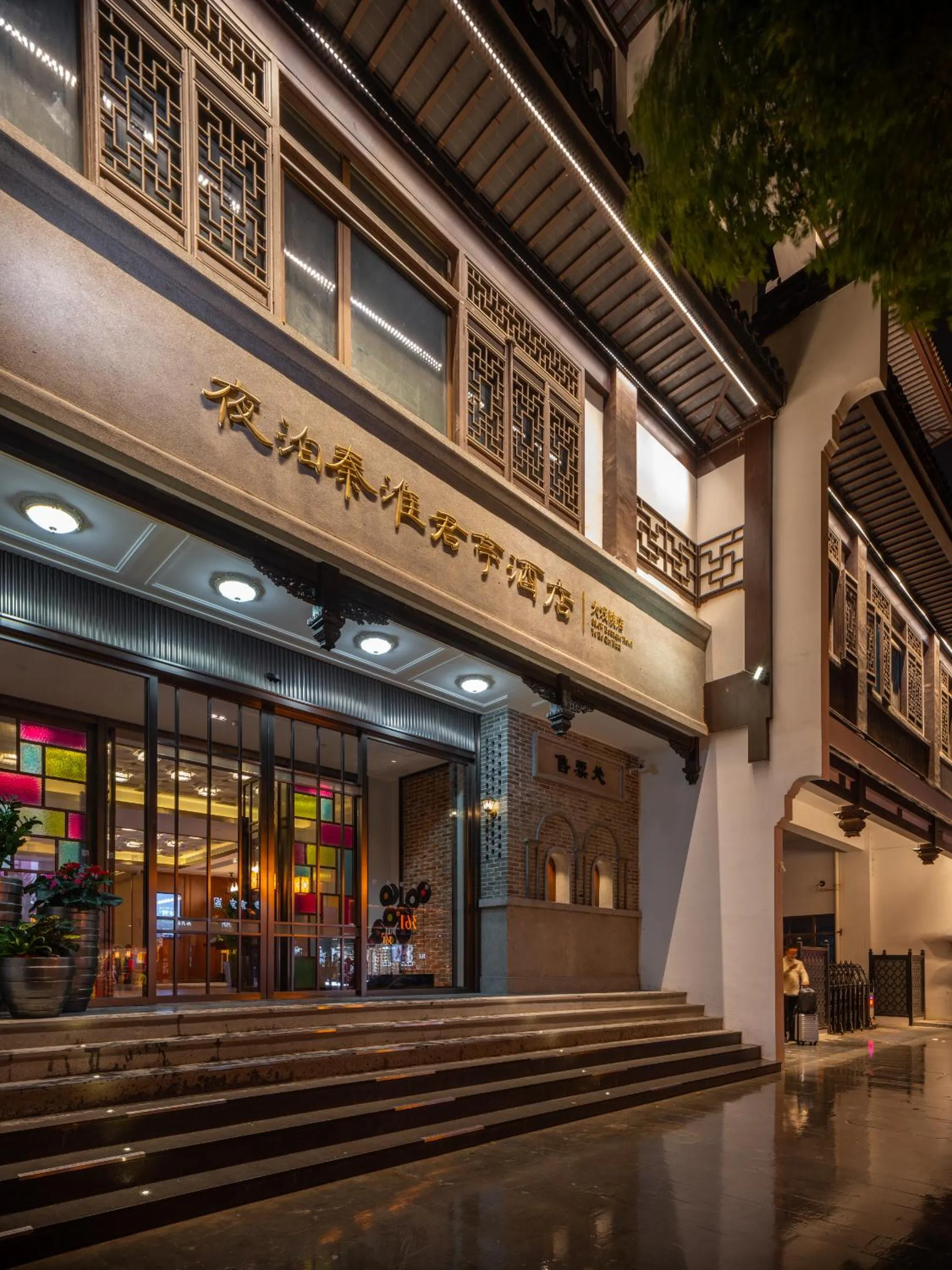 Property building in SSAW Boutique Hotel Nanjing Grand Theatre