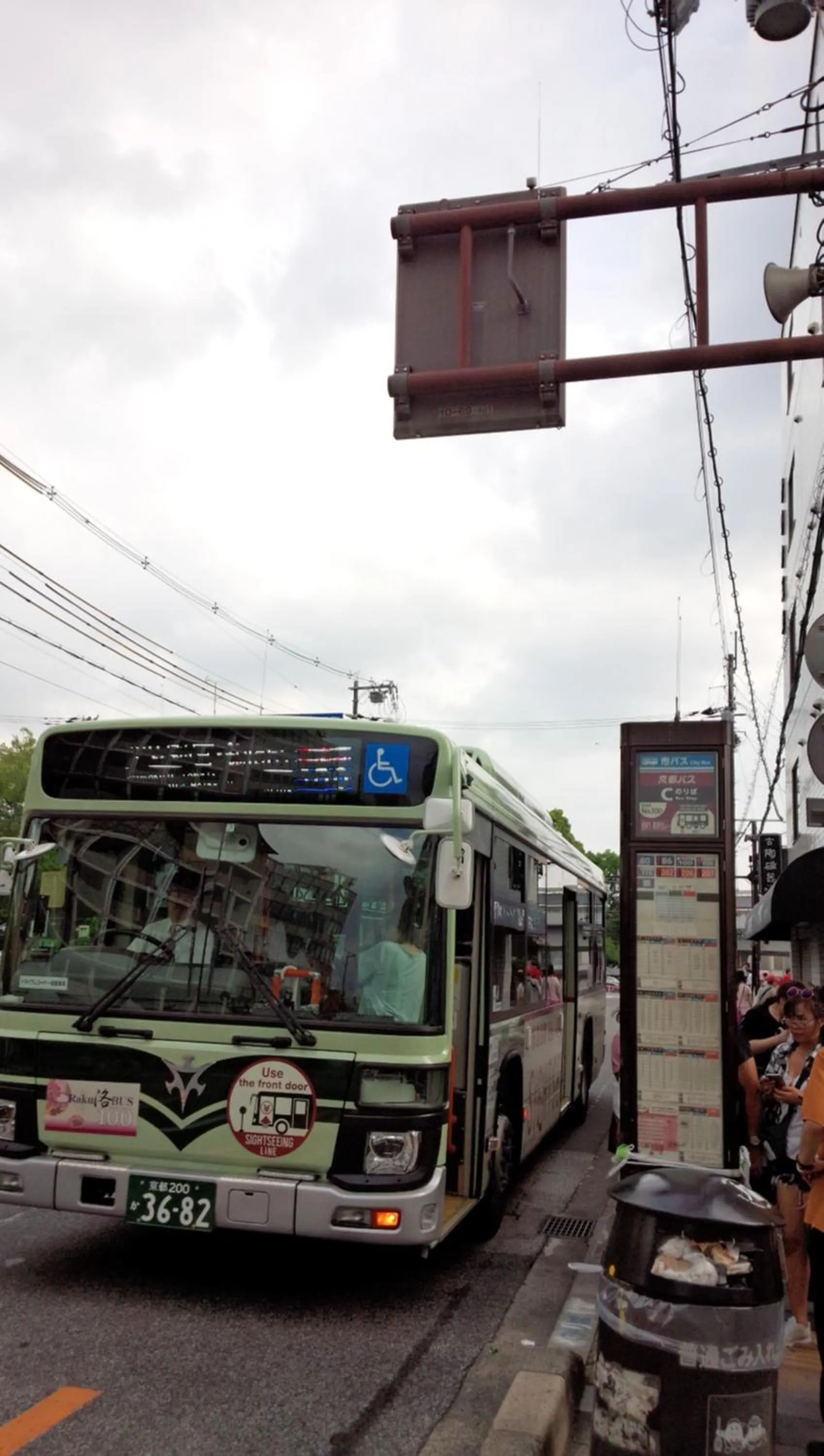 Day in Kyo no yado en