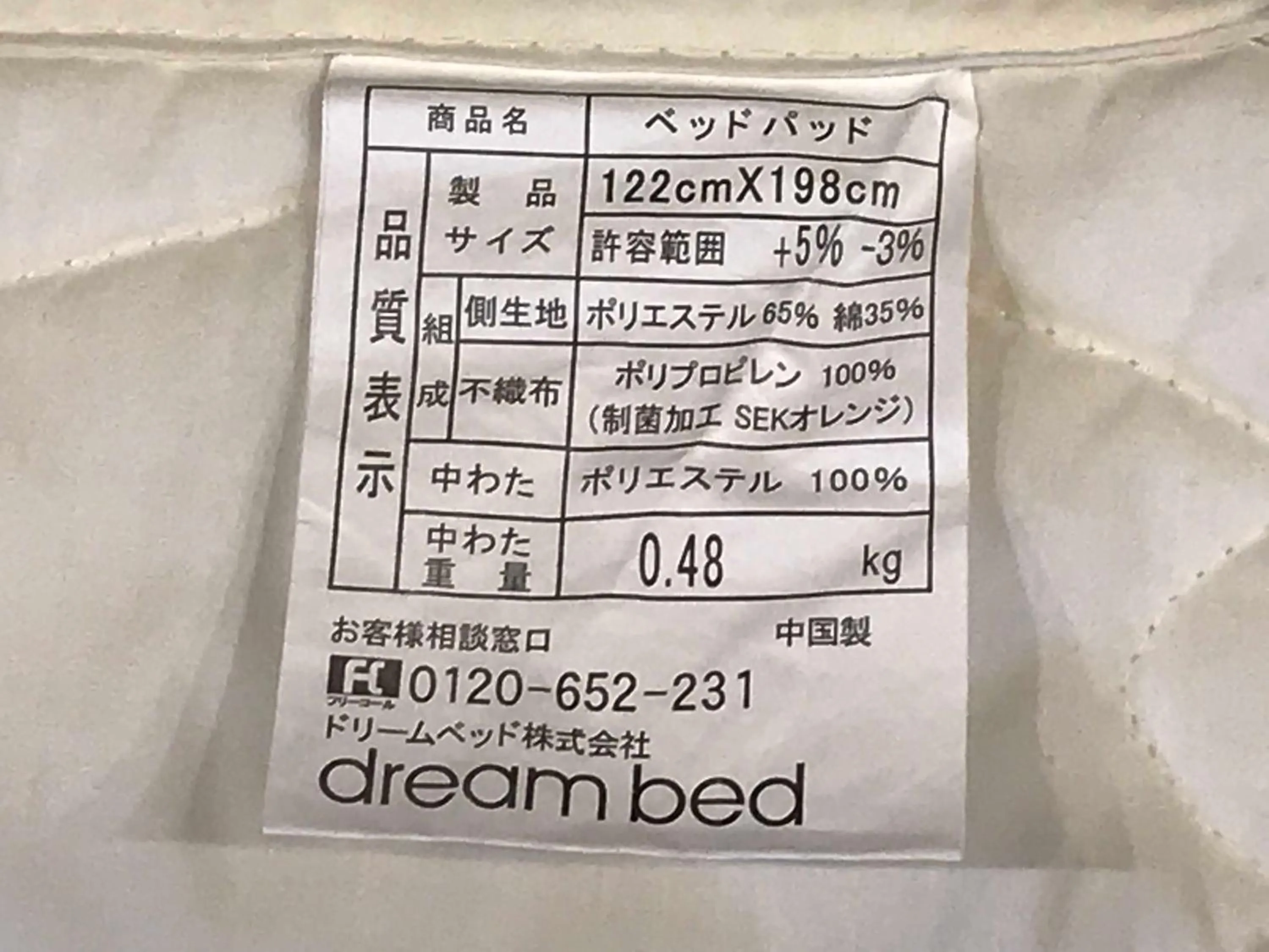 Bed in Kyo no yado en