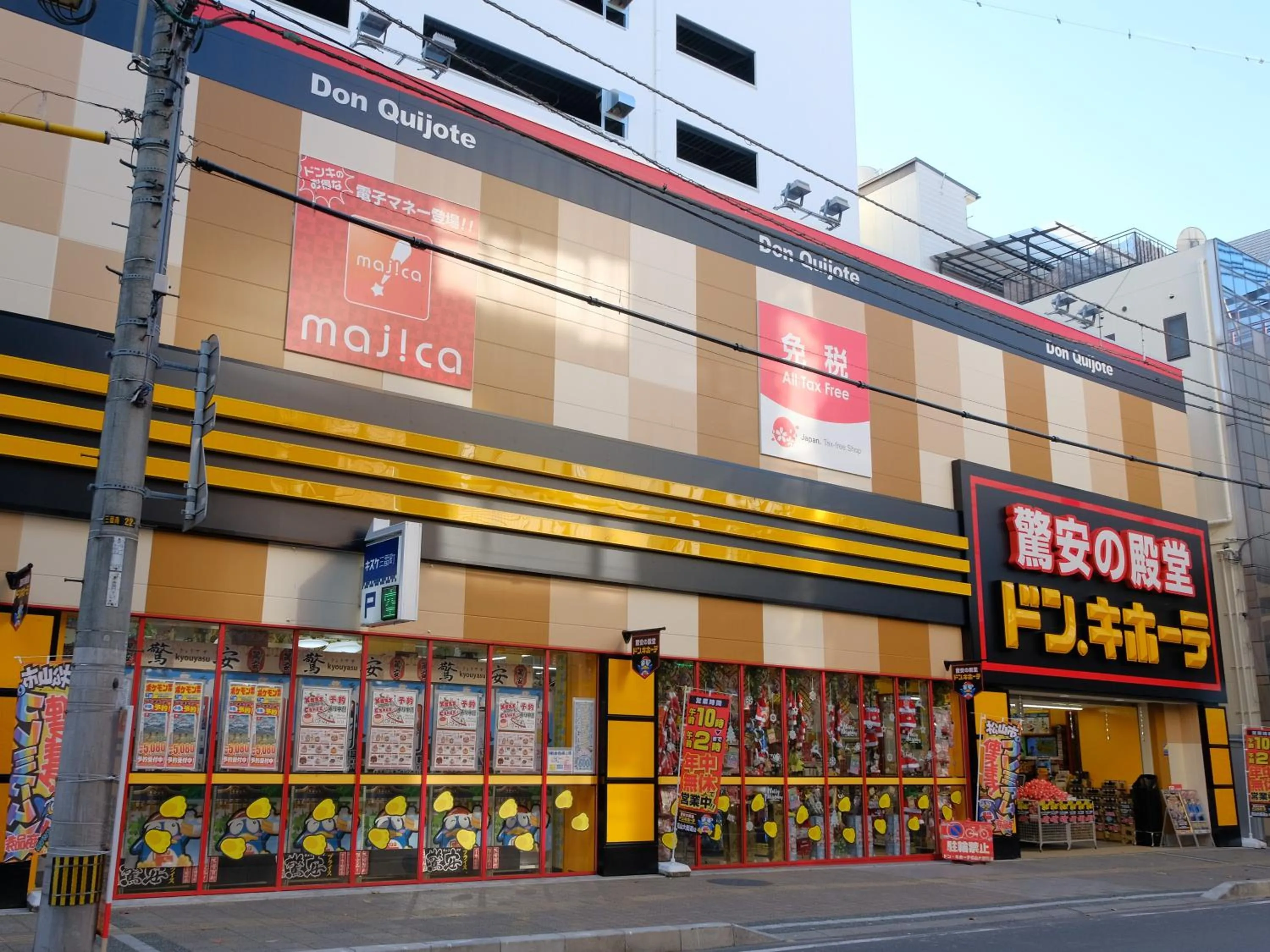 Off site in 天然温泉 松山ニューグランドホテル